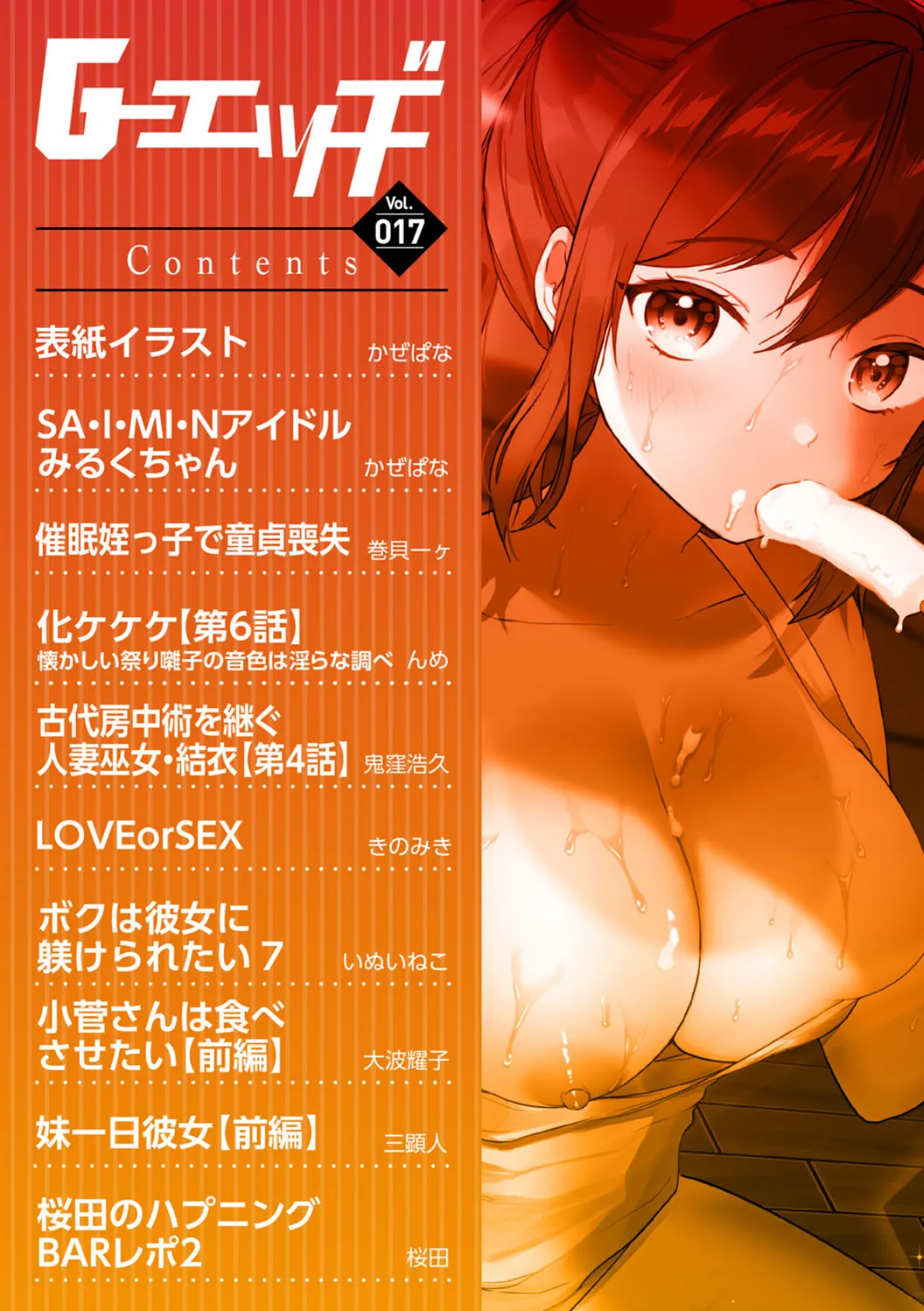 G-エッヂ Vol.017 4ページ