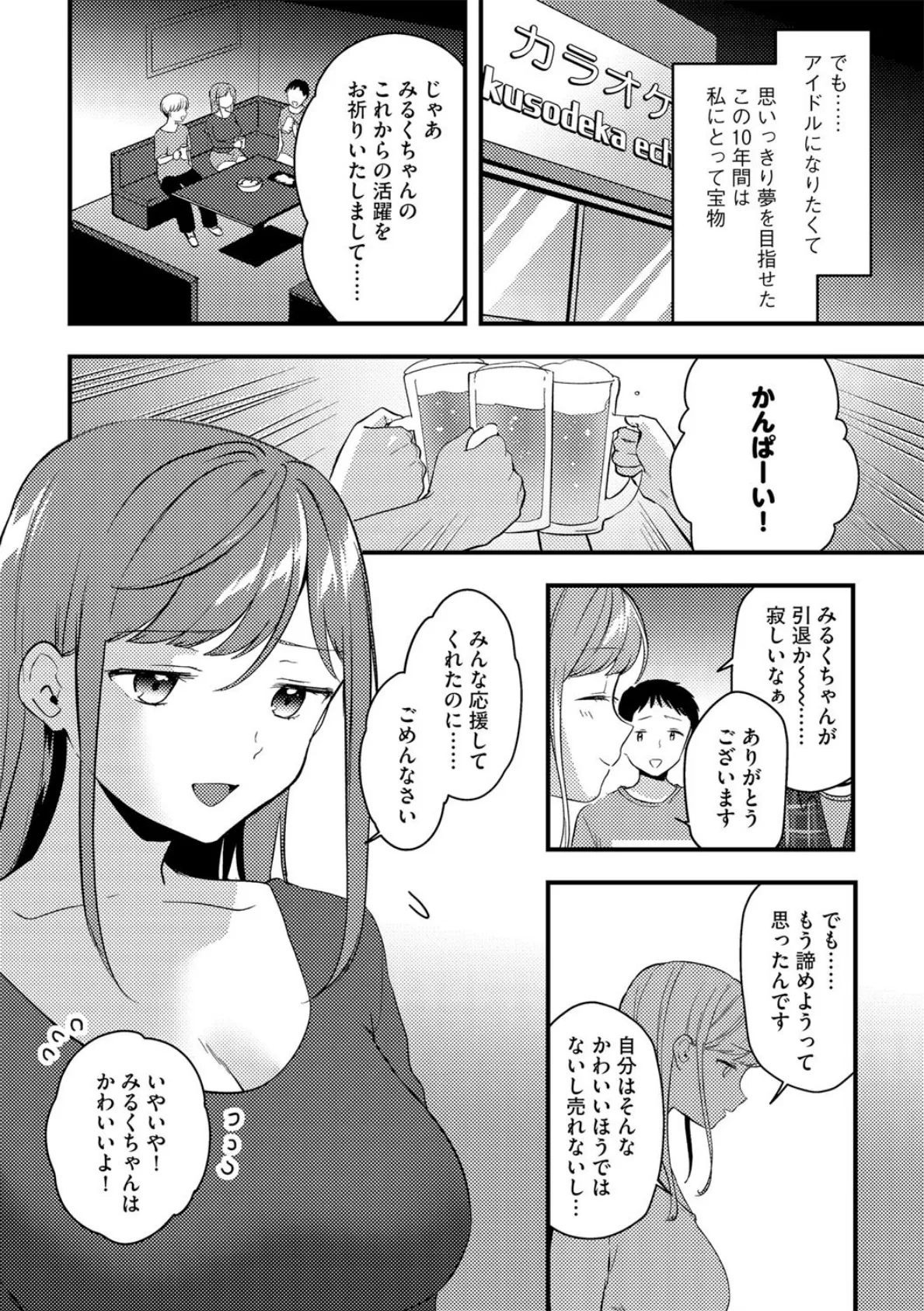 G-エッヂ Vol.017 8ページ
