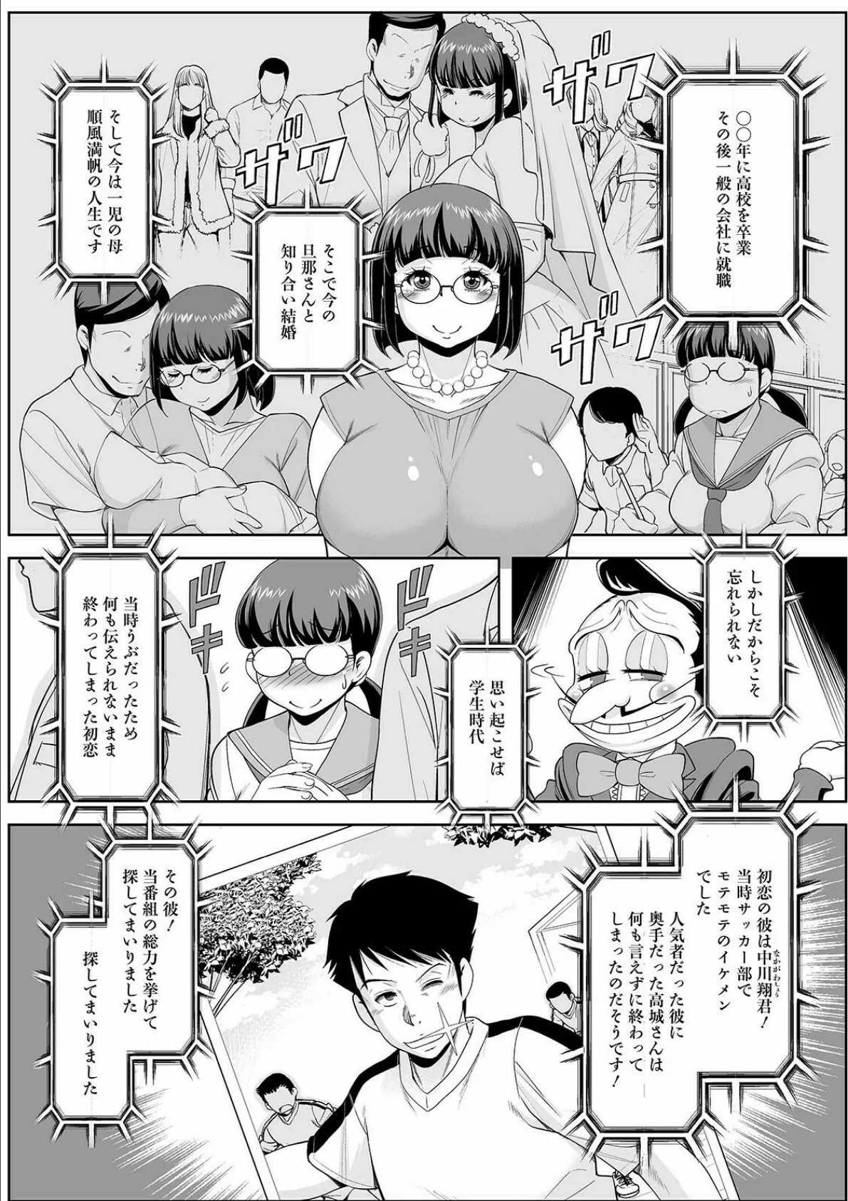 あの人は今 2ページ