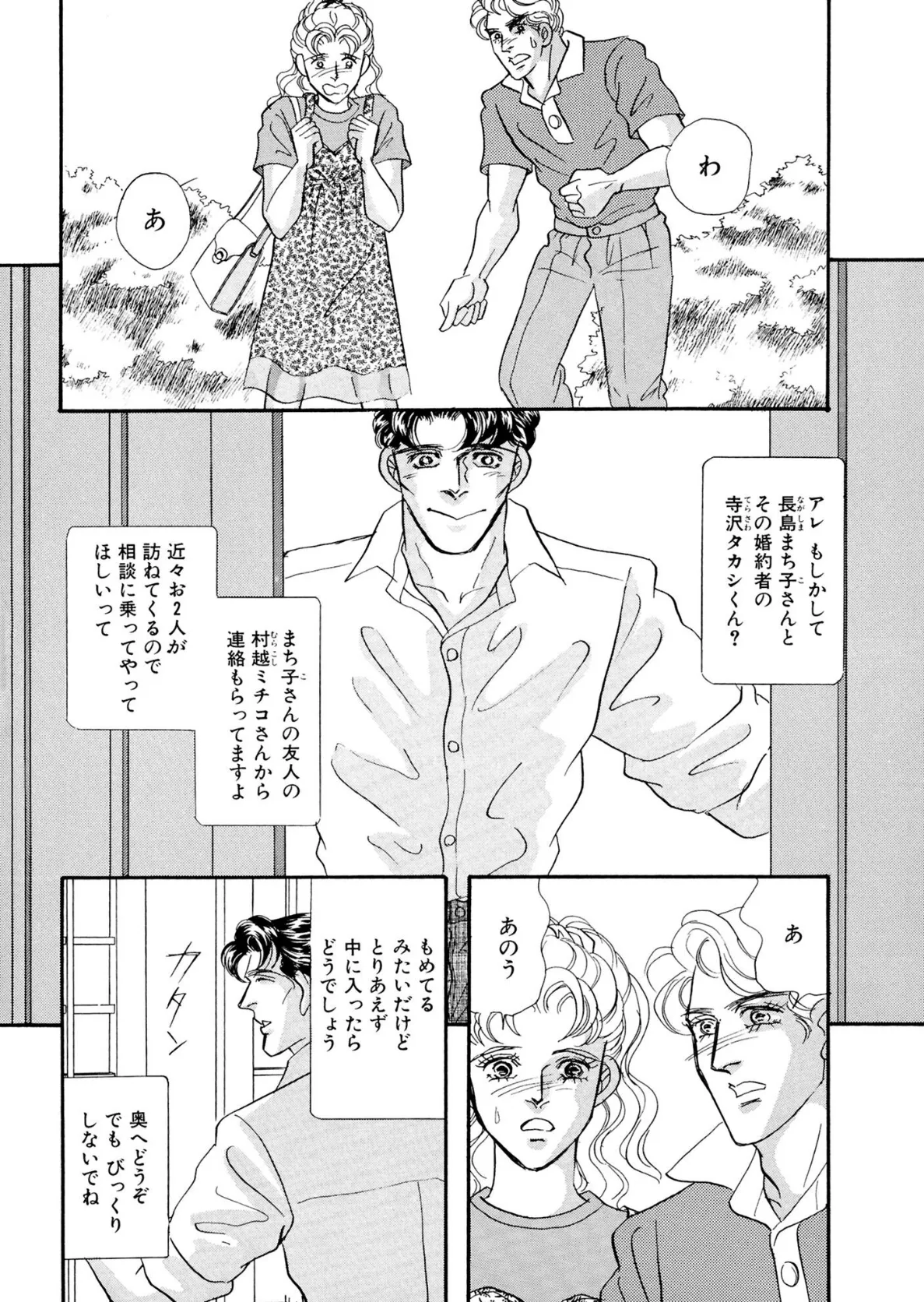 アネ恋♀宣言 Vol.89 10ページ