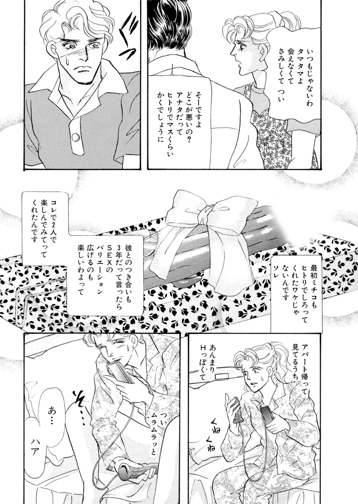 アネ恋♀宣言 Vol.89 14ページ
