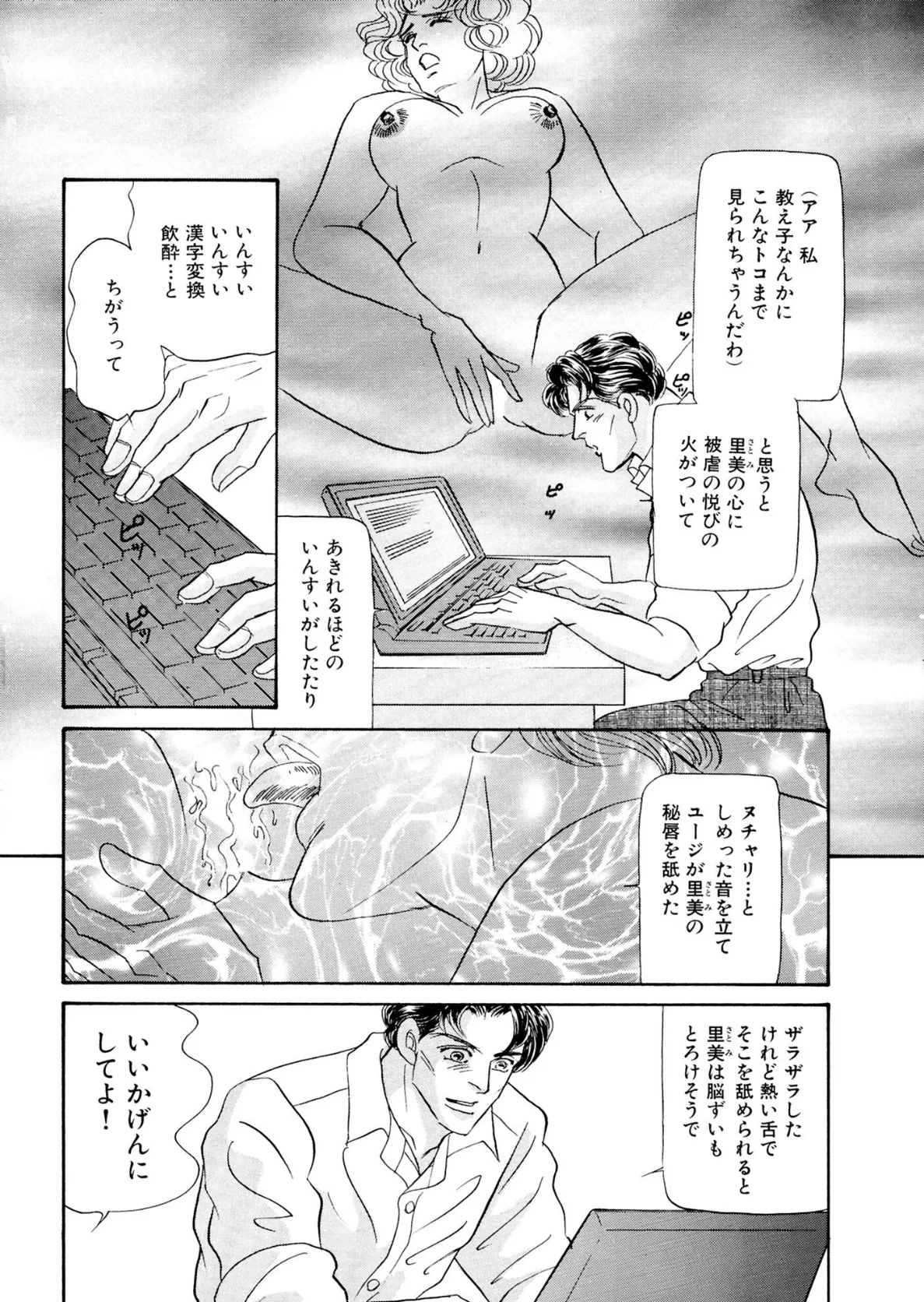 アネ恋♀宣言 Vol.89 8ページ