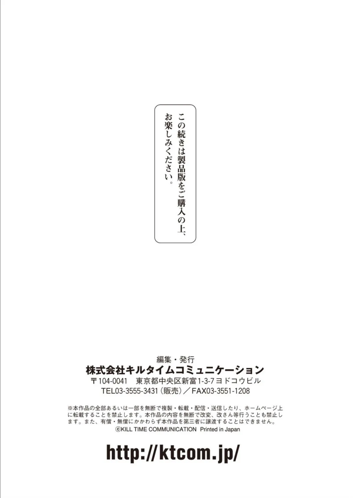 コミックアンリアル Vol.91【15周年記念特別付録人間牧場セレクション】 149ページ