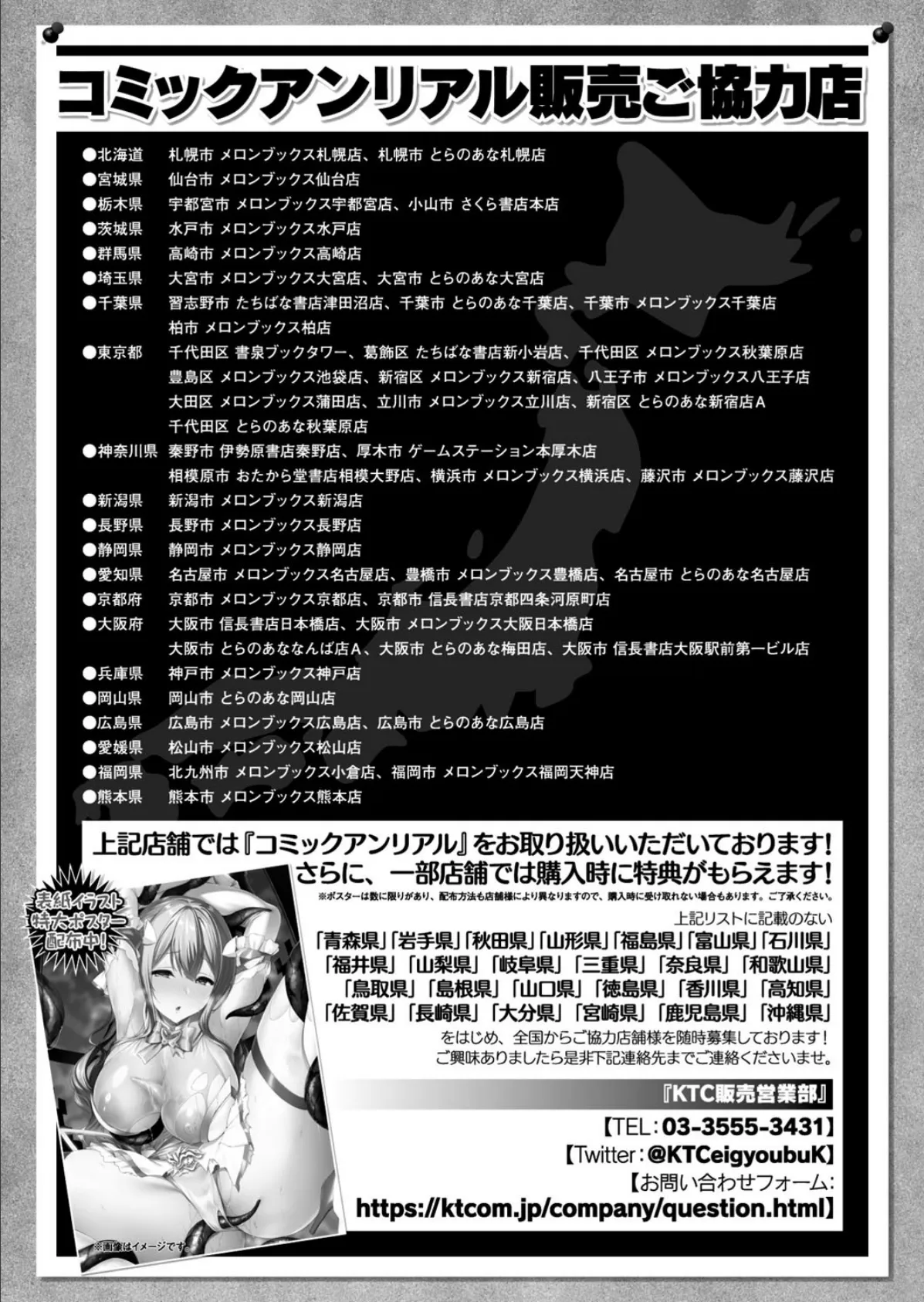 コミックアンリアル Vol.91【15周年記念特別付録人間牧場セレクション】 160ページ