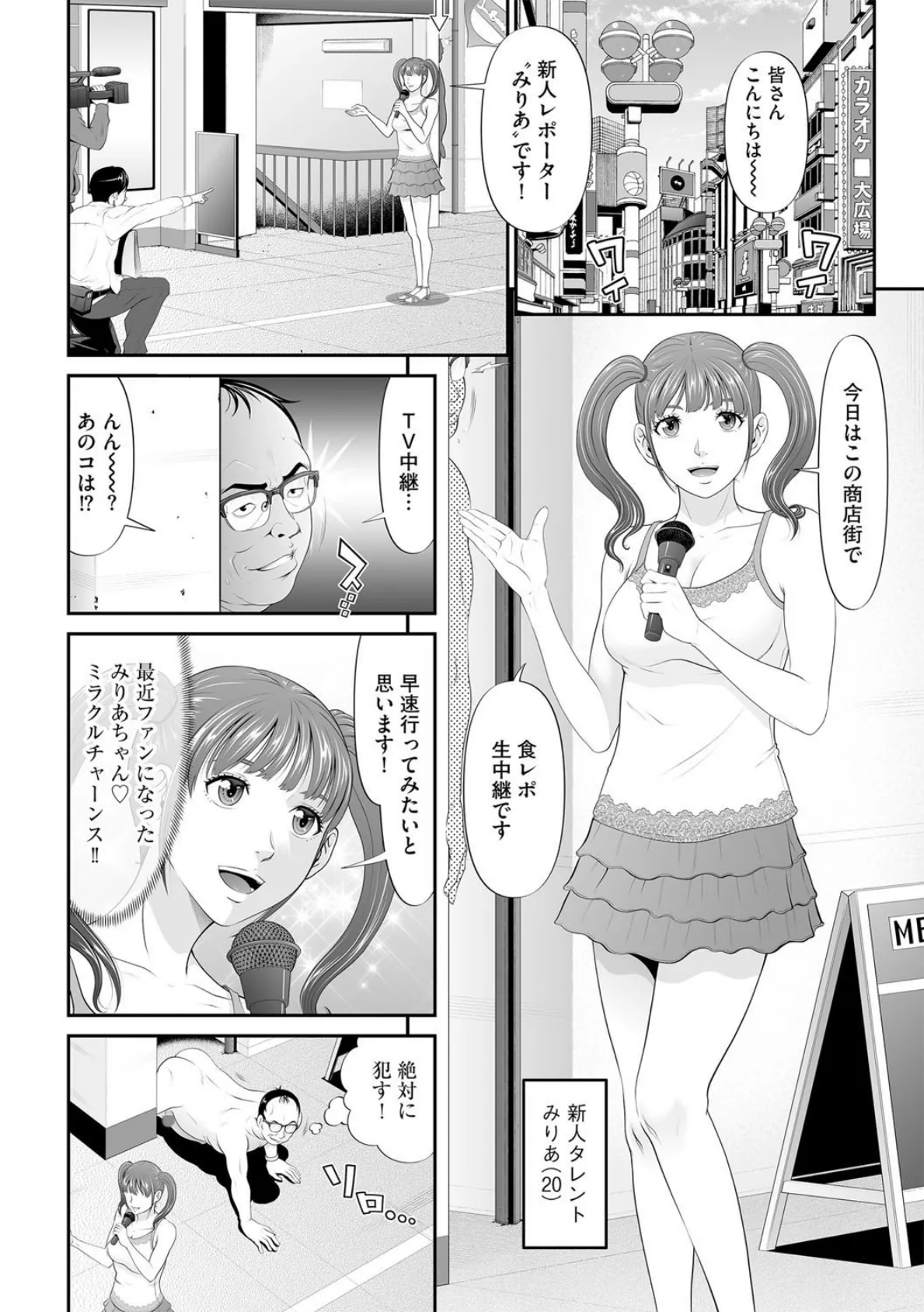 G-エッヂ Vol.015 10ページ