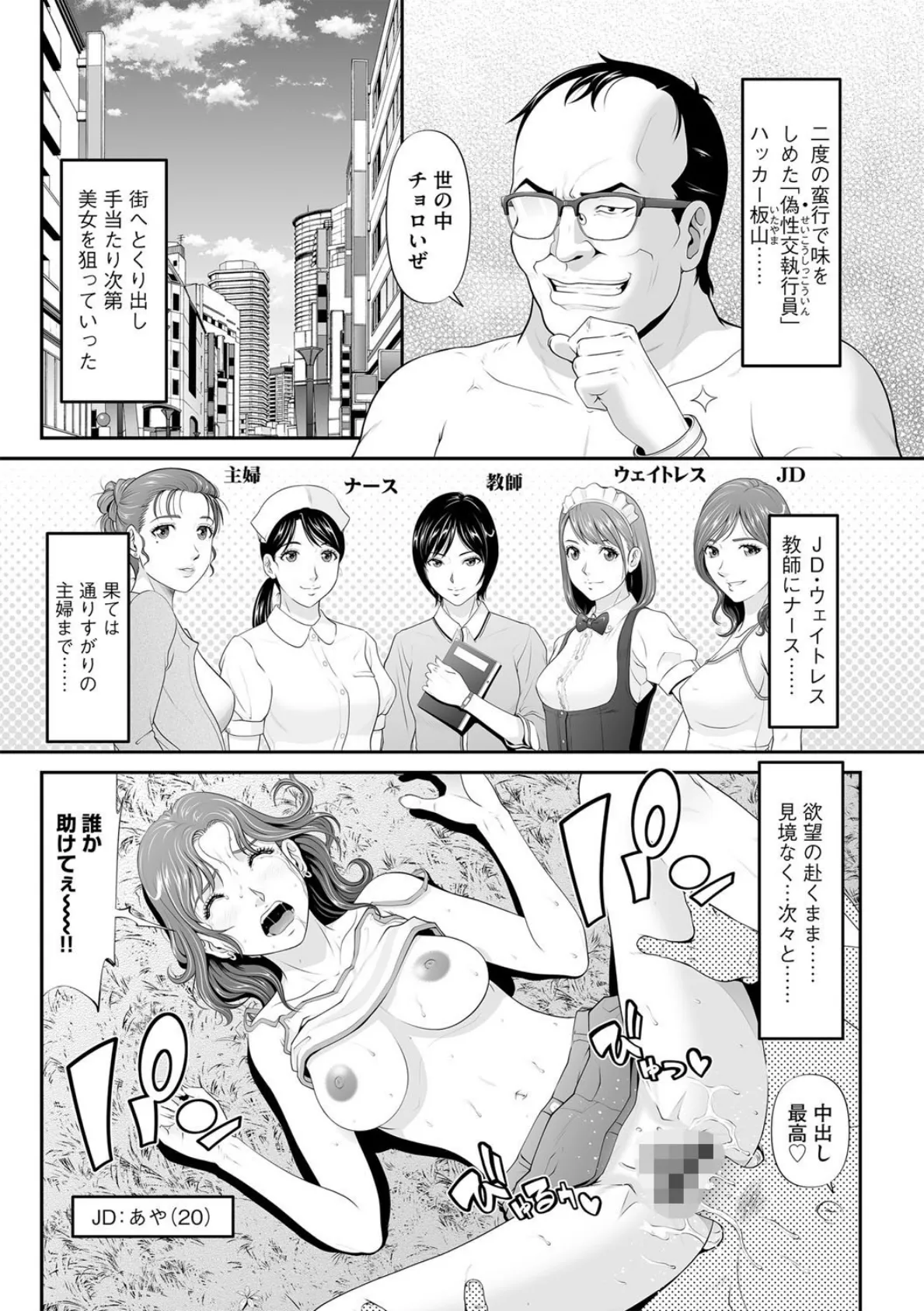 G-エッヂ Vol.015 7ページ