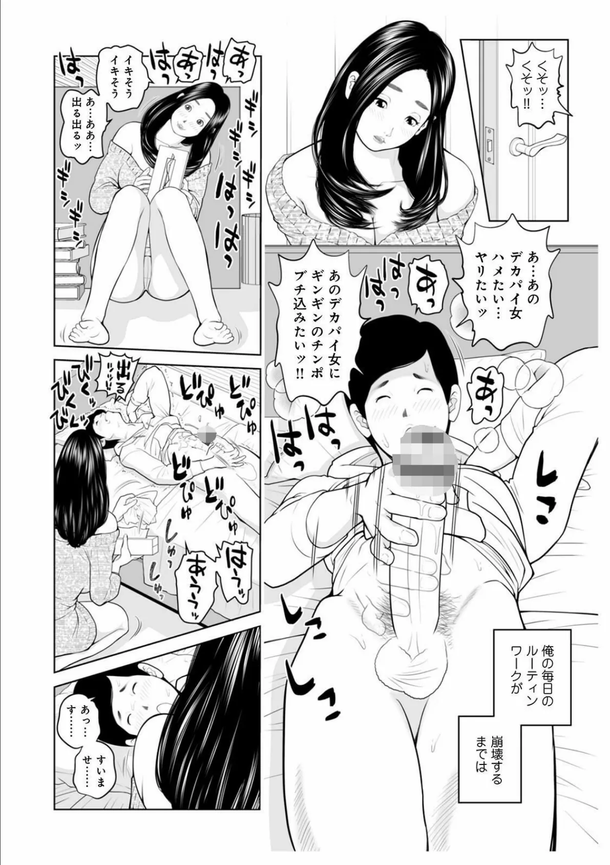 WEB版コミック激ヤバ！ vol.146 10ページ