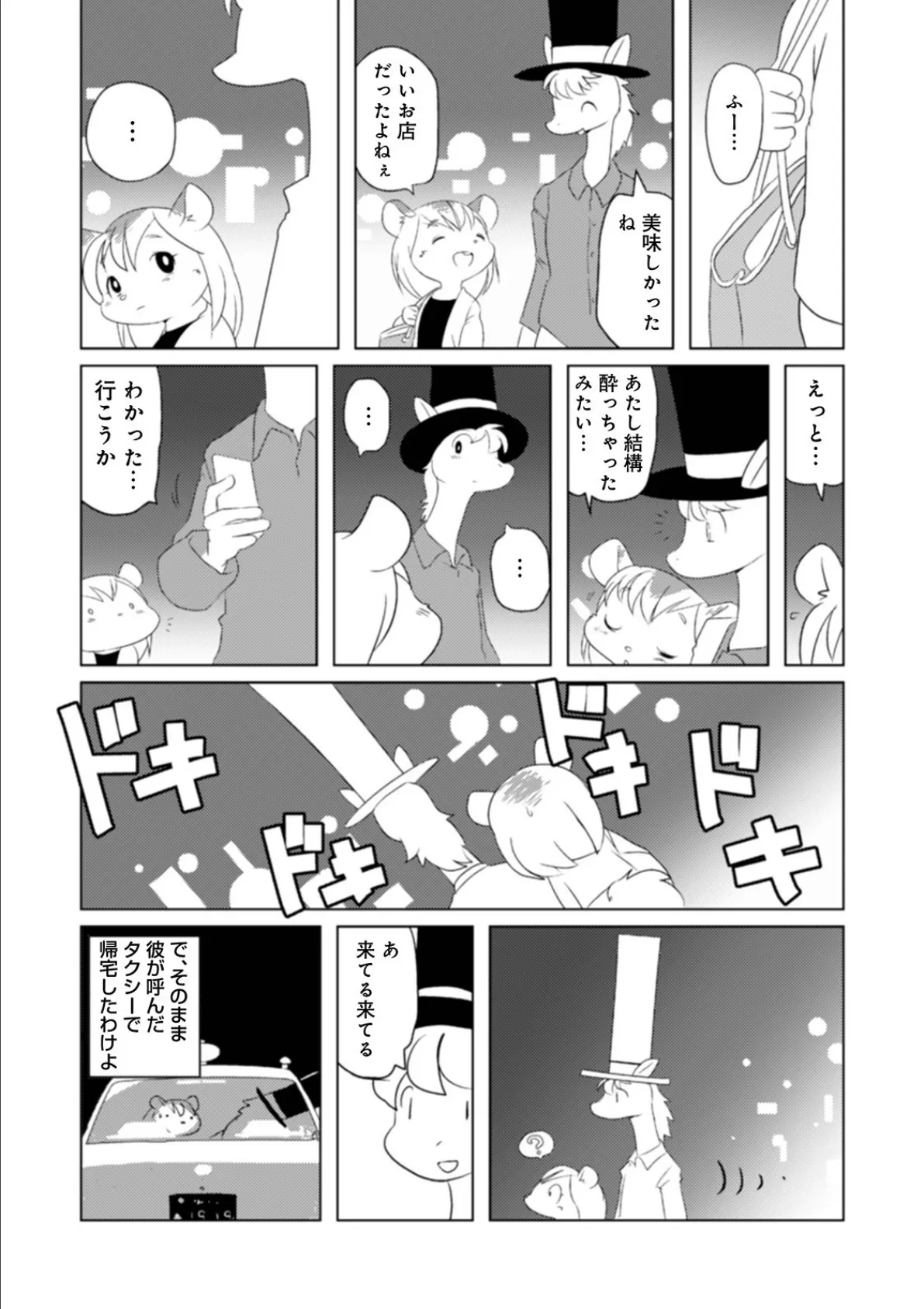 WEB版コミック激ヤバ！ vol.146 20ページ