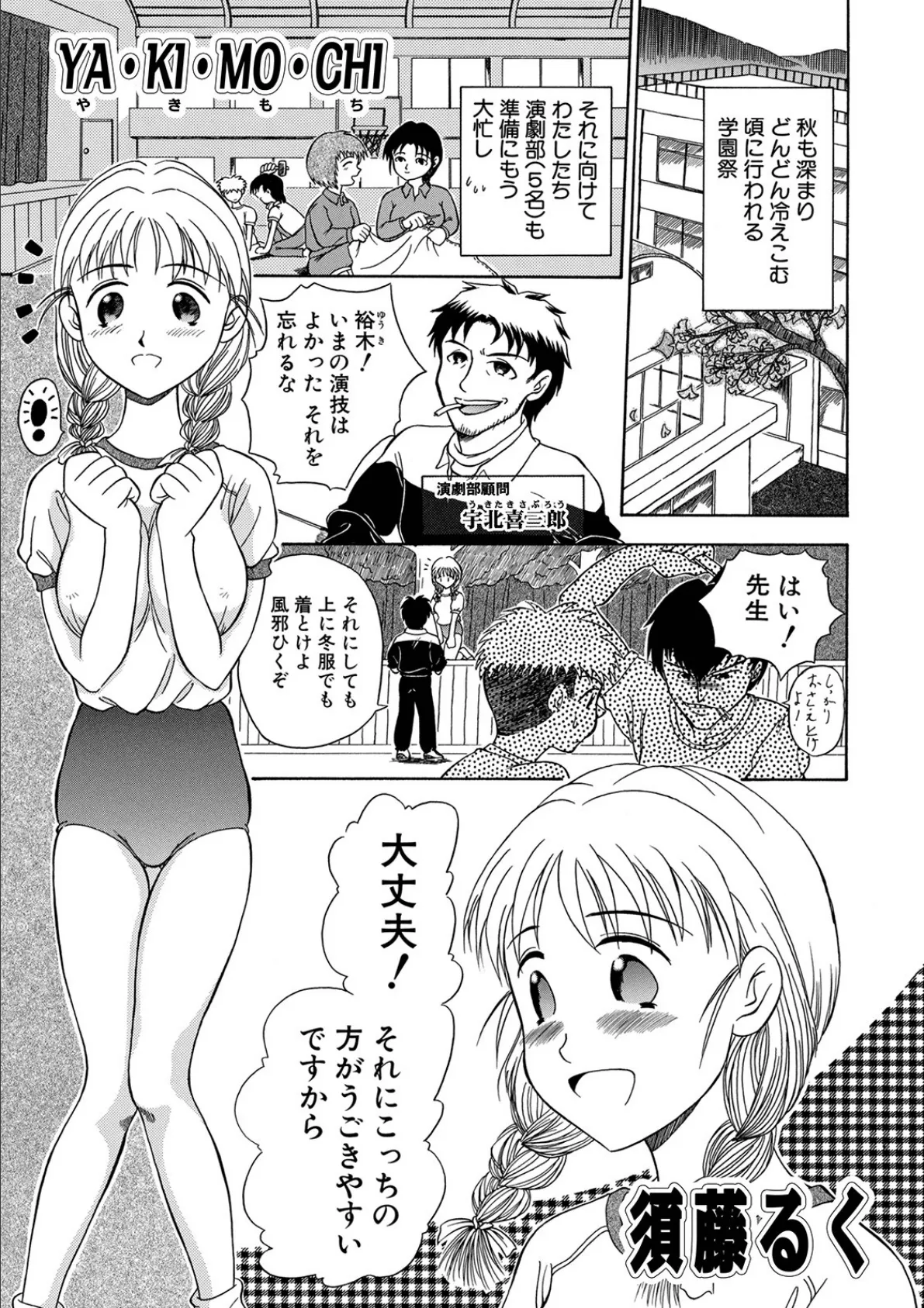 WEB版コミック激ヤバ！ vol.146 31ページ