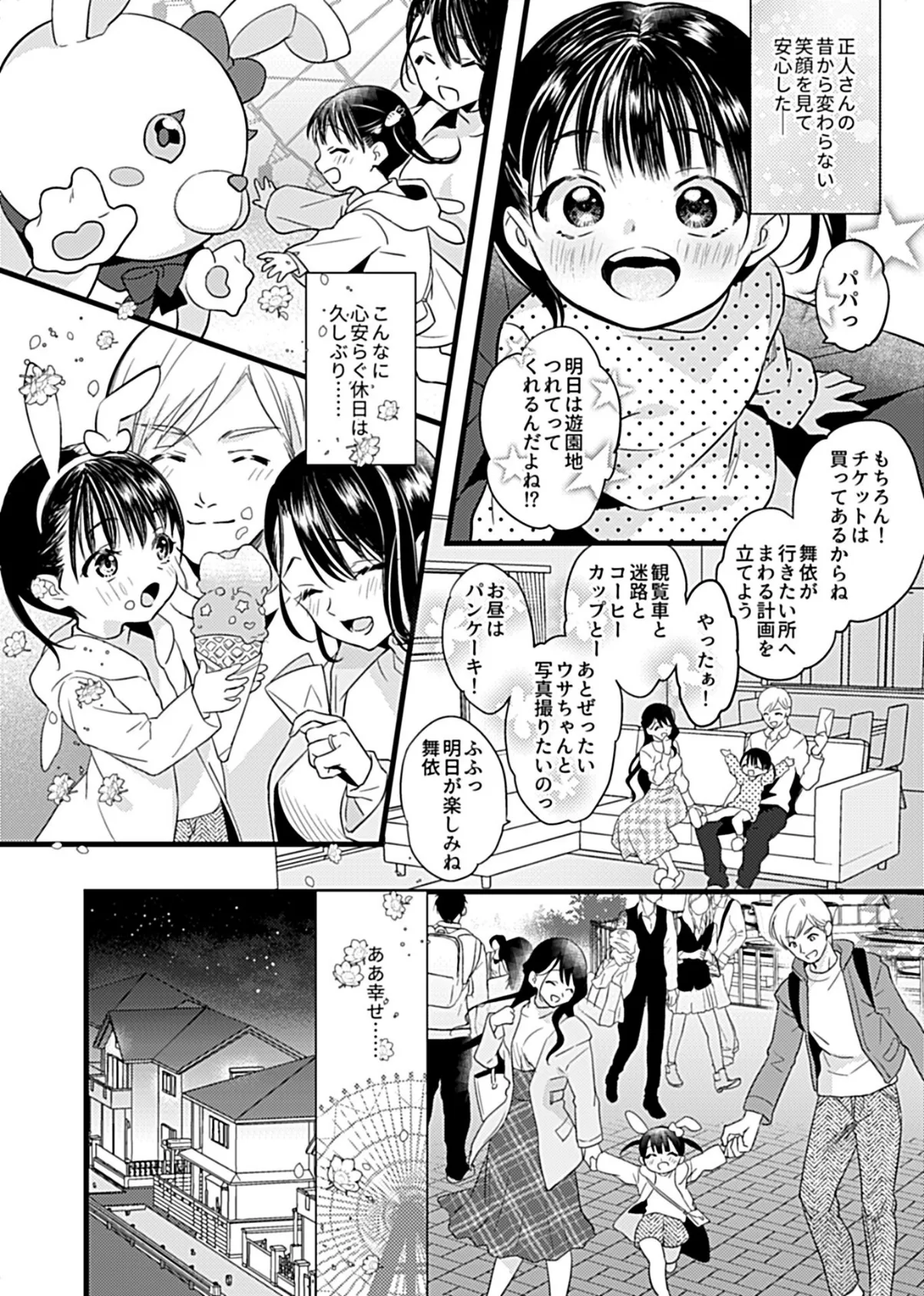 COMIC GEE vol.11 8ページ