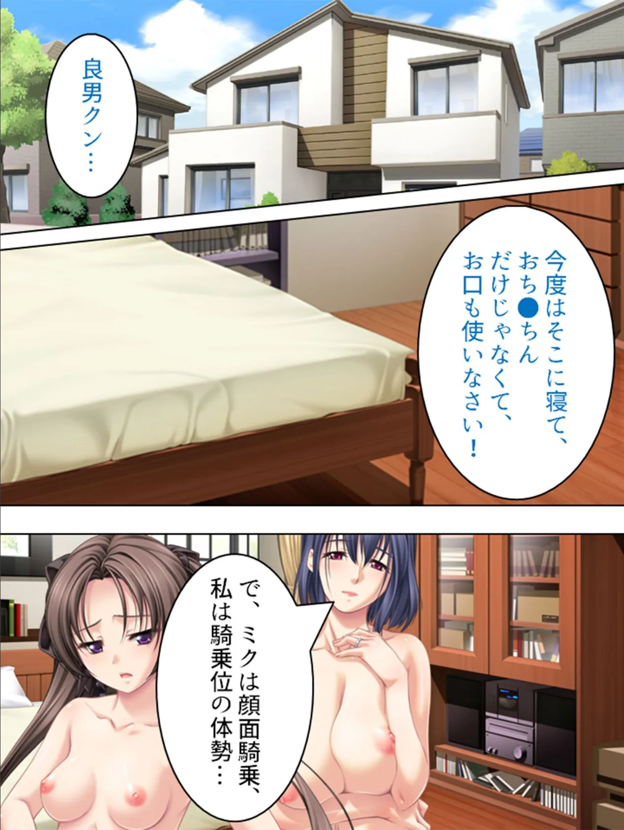 【新装版】早撃ちヨッシー 〜もっと我慢しなさいっ！〜 （単話） 最終話 4ページ