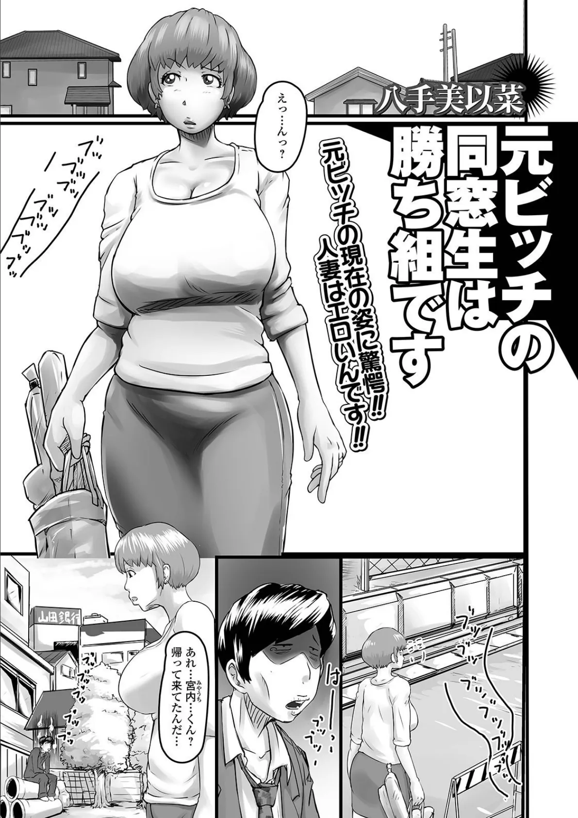 Web配信 月刊 隣の気になる奥さん vol.048 7ページ