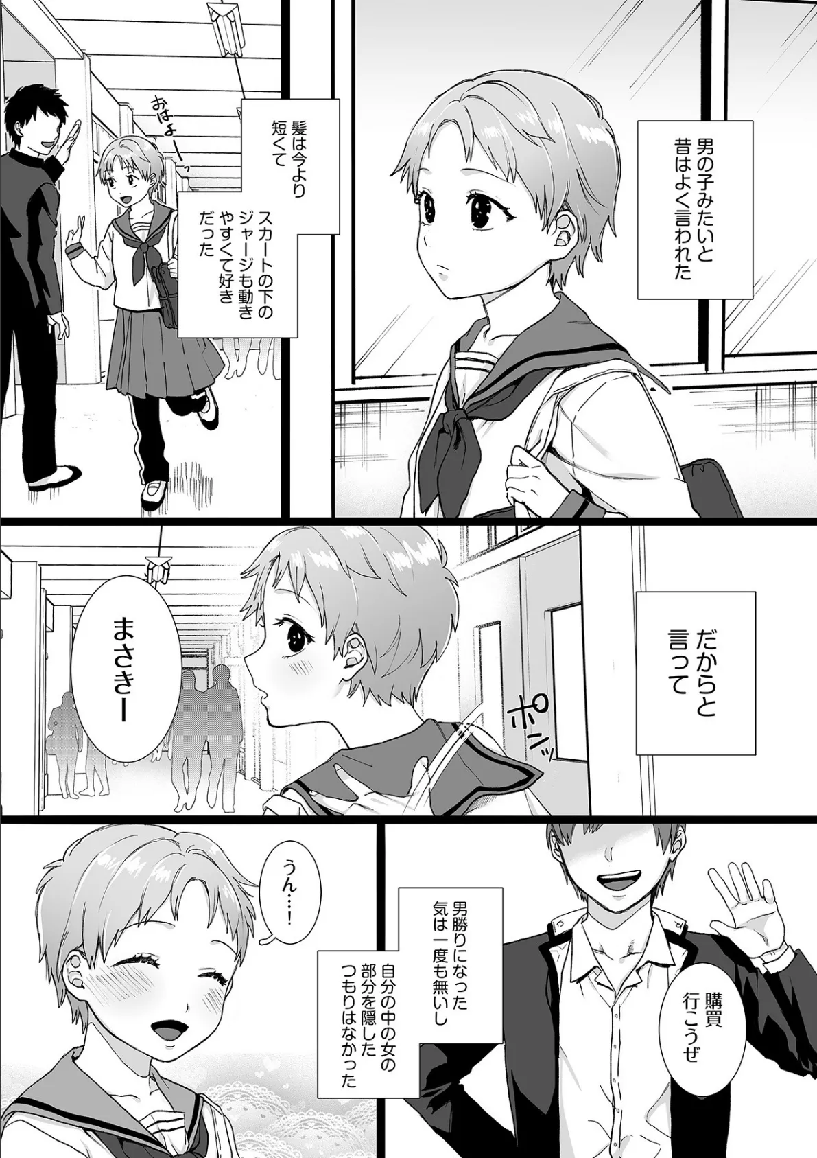 裏垢女子は憧れの先輩！？〜アソコがぬるぬるで挿入っちゃいそうなんですが！！〜 第七話 3ページ