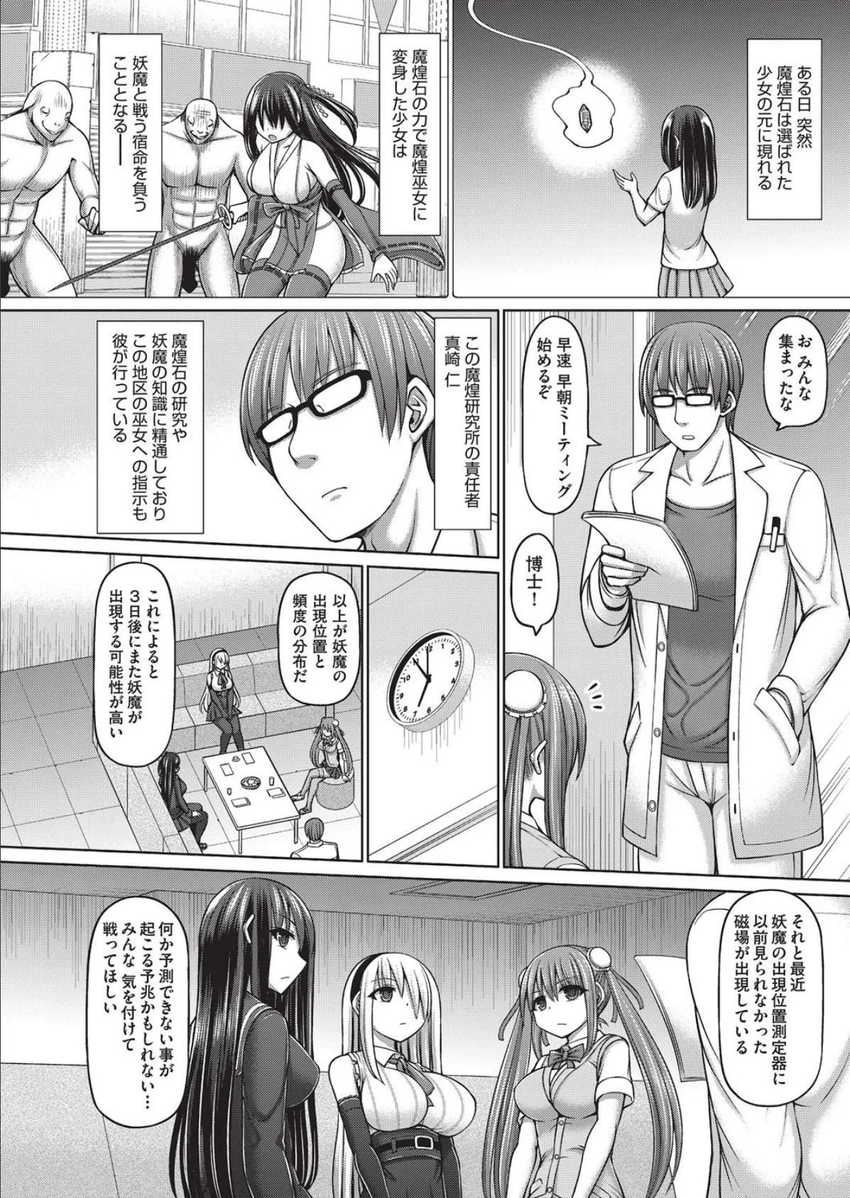 COMIC阿吽 改 Vol.12 6ページ