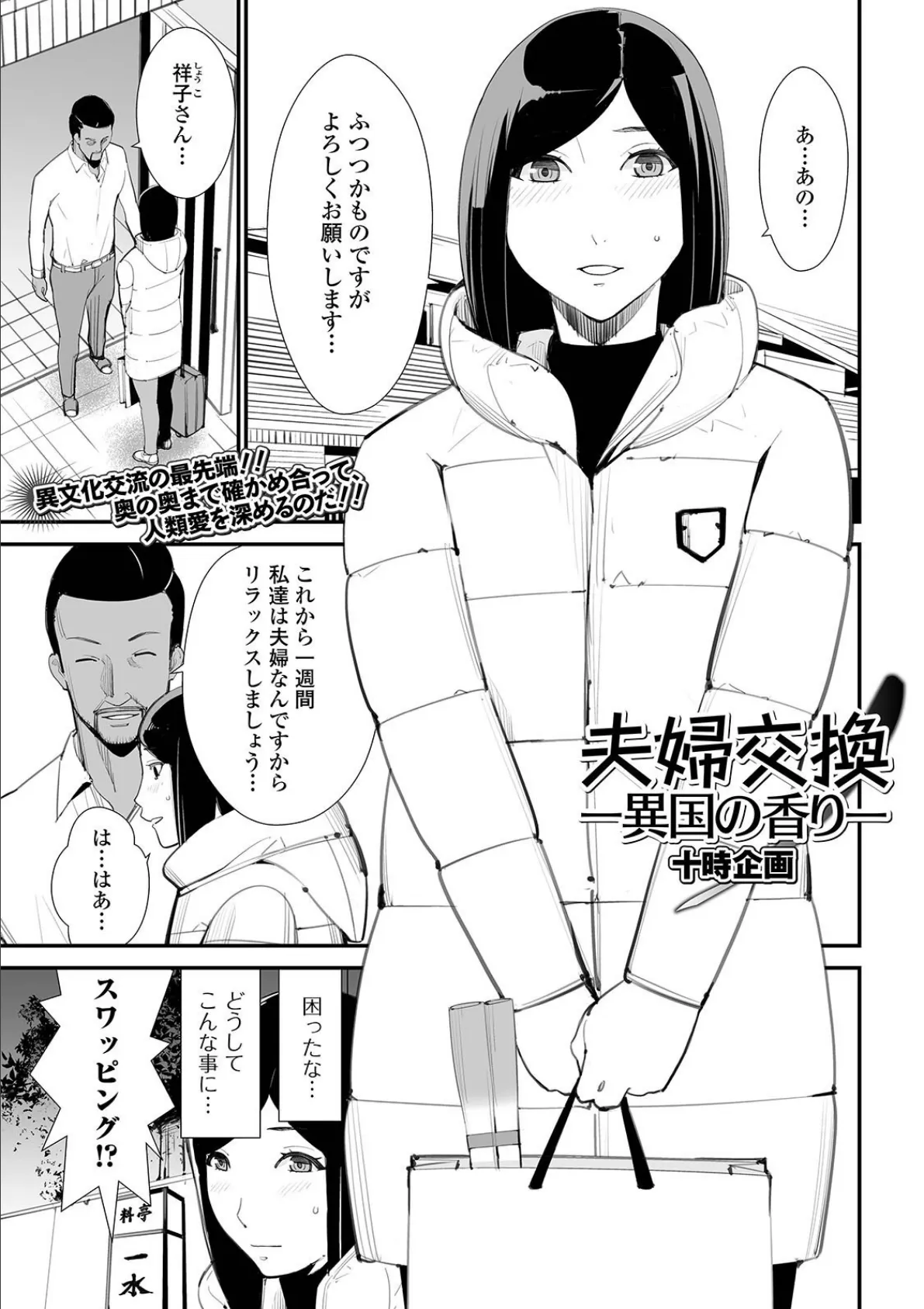 Web配信 月刊 隣の気になる奥さん vol.047 13ページ