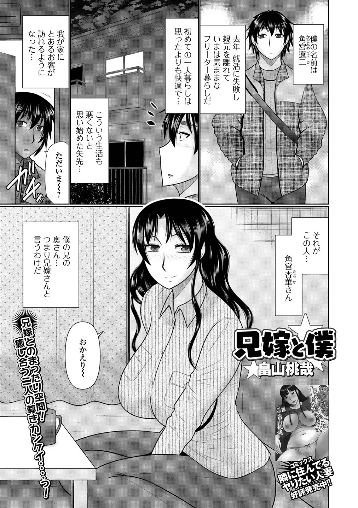 Web配信 月刊 隣の気になる奥さん vol.047 17ページ