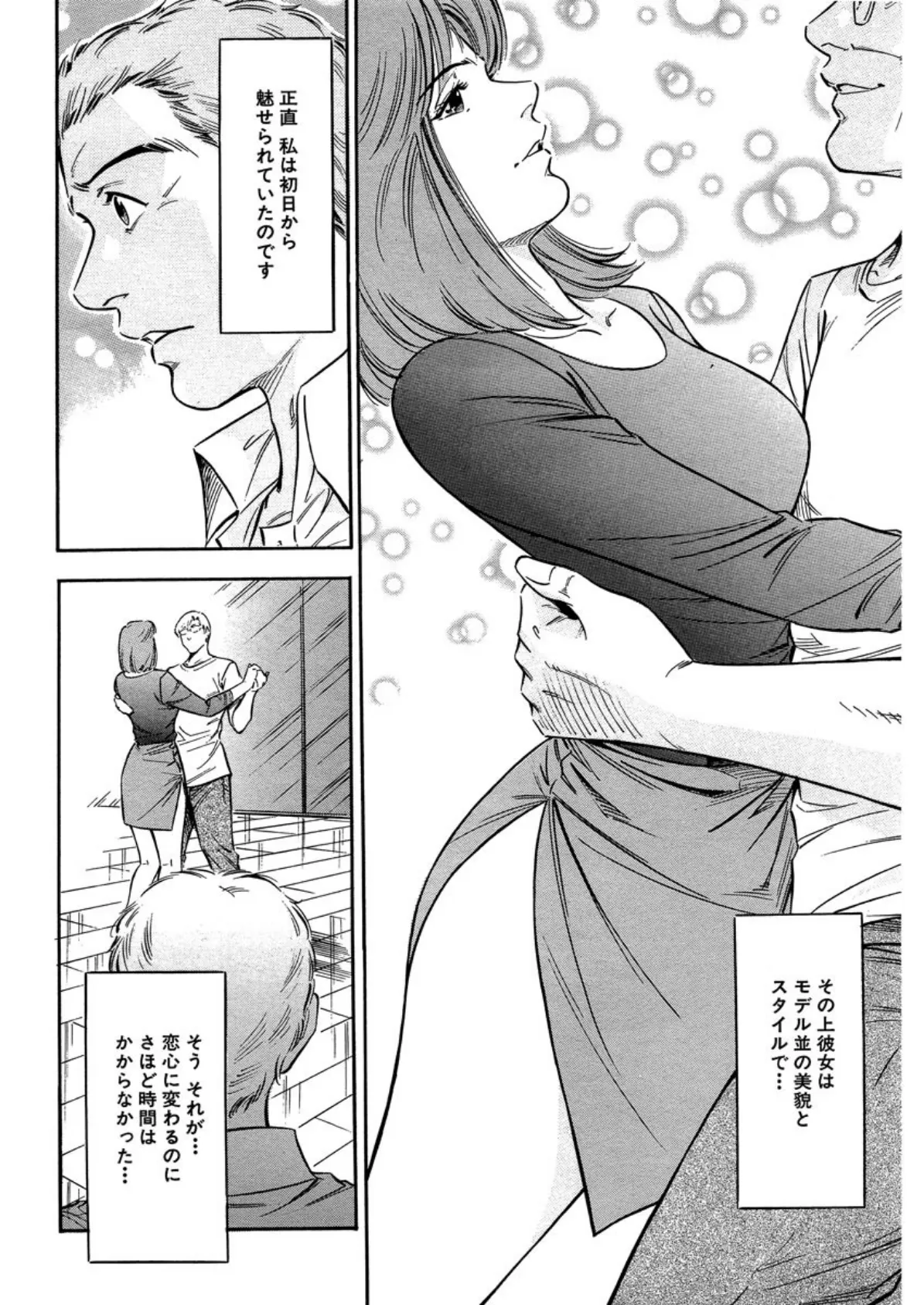 【デジタル版】漫画人妻快楽庵 Vol.8 6ページ
