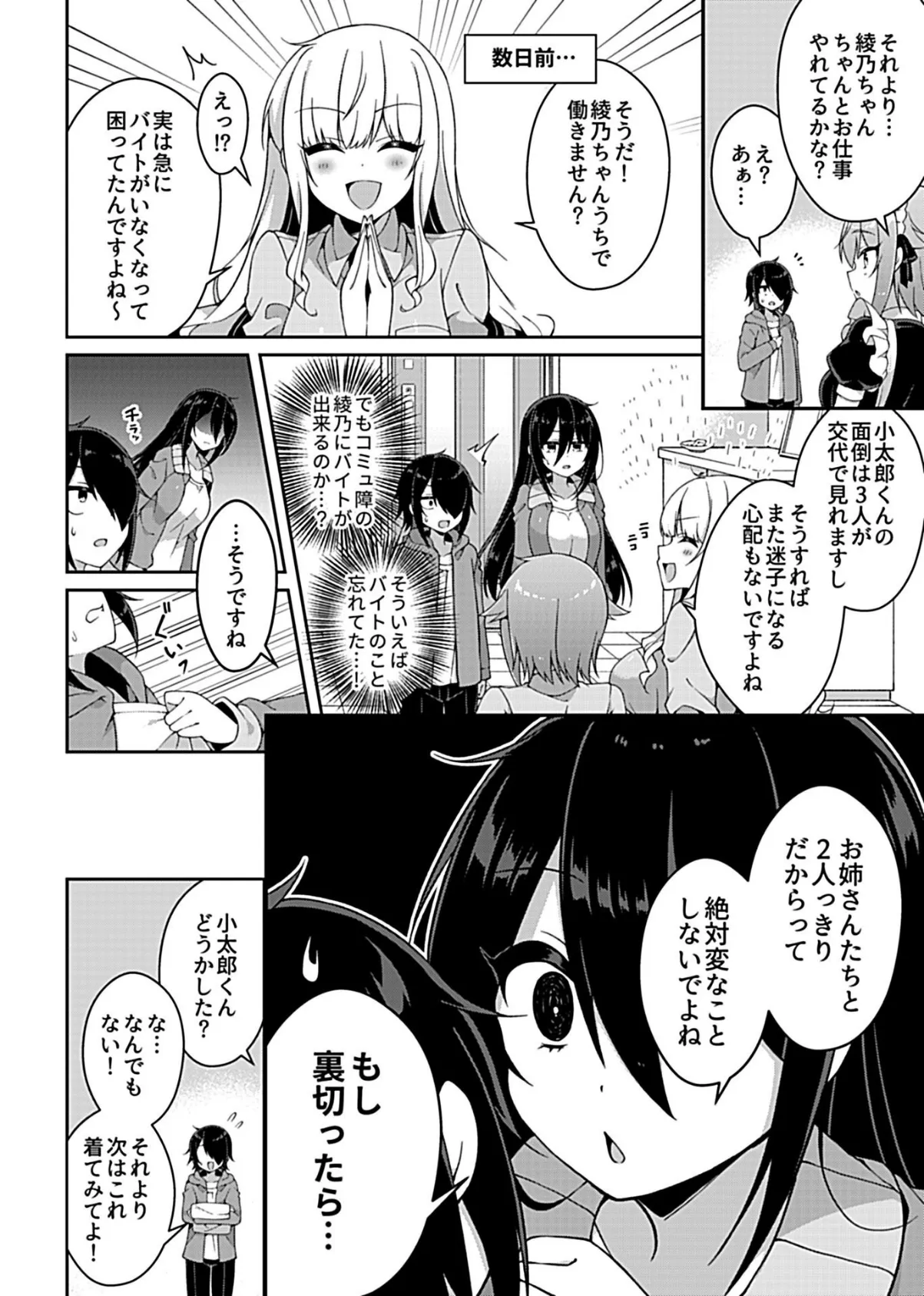 COMIC GEE vol.10 40ページ