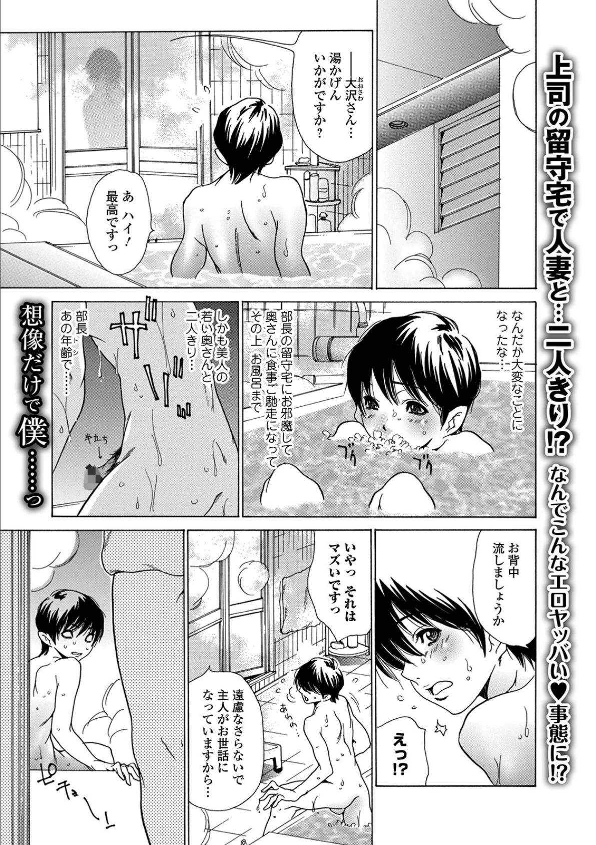 はしたない女 -彼女は若妻- 1ページ