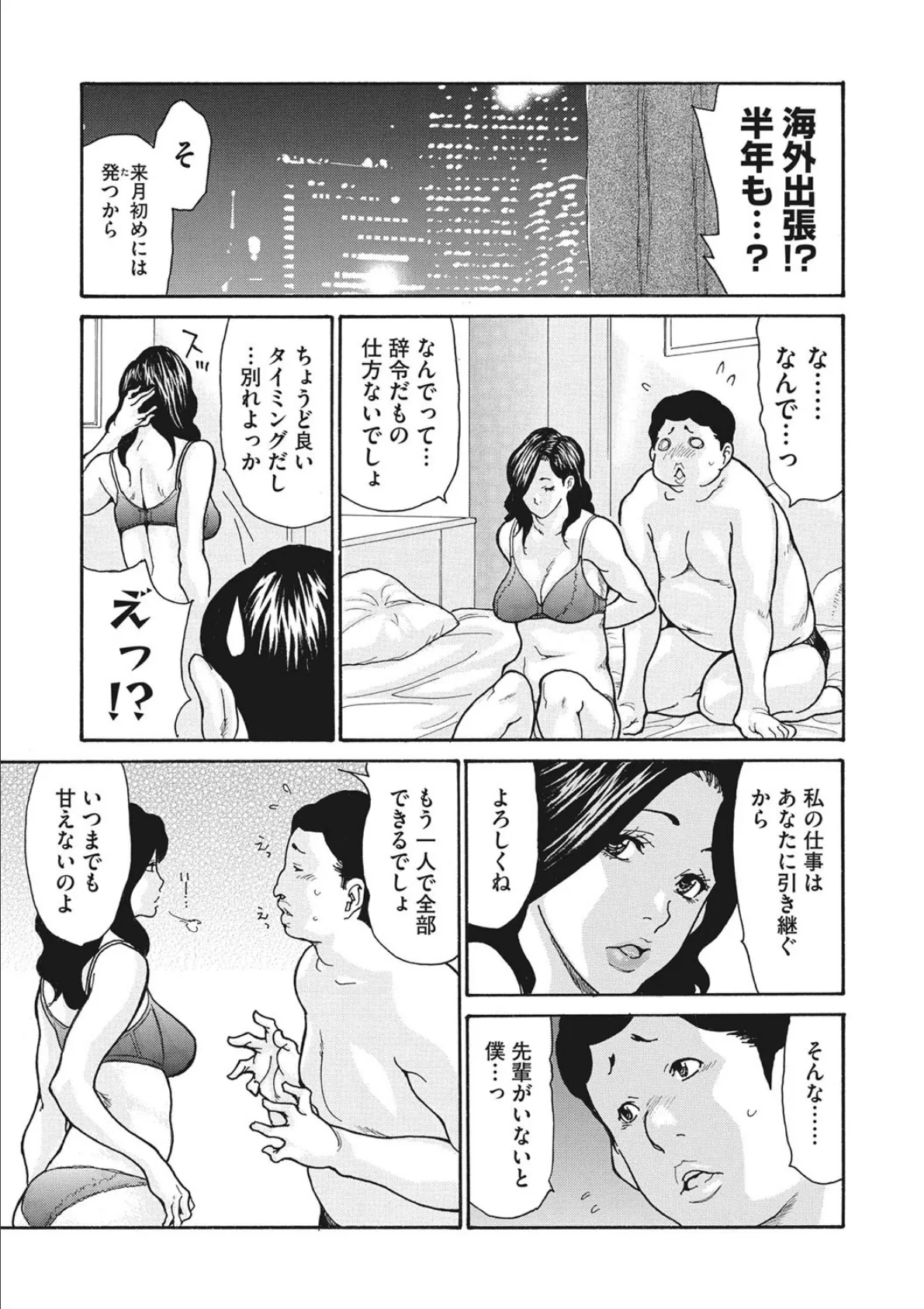 気弱な部下の育て方 〜後日談〜