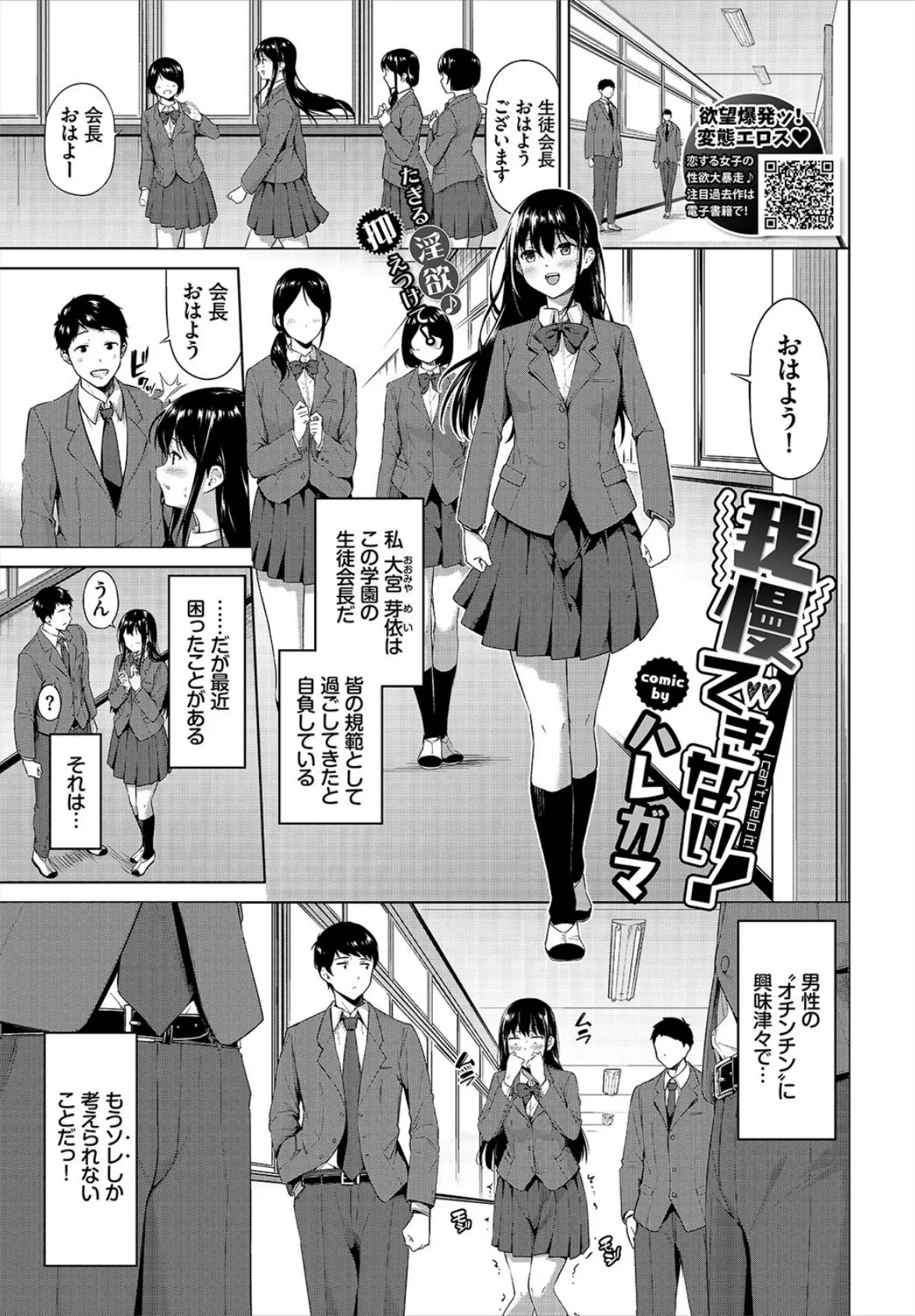 COMIC BAVEL 2021年3月号【デジタル特装版】 8ページ