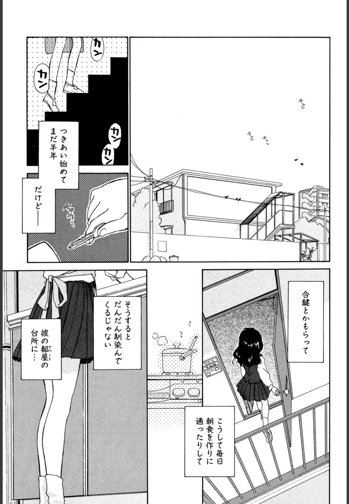 気分×2 2【1話立ち読み付き】 3ページ