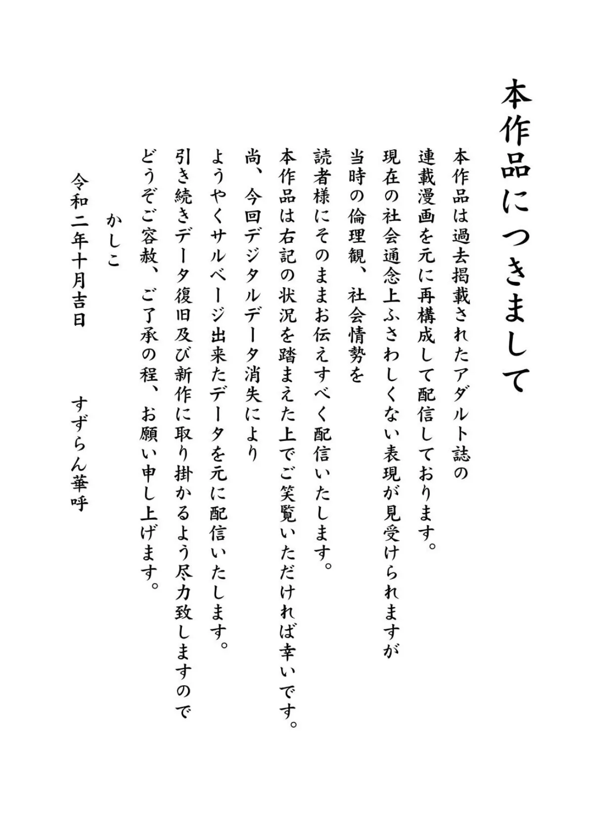 【実録】セックスに飢えた女たち〜夫のより大きいのに激しく揺さぶられ連続絶頂〜 2ページ