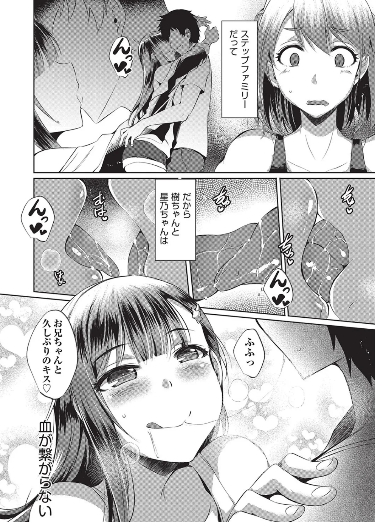 COMIC阿吽 改 Vol.11 8ページ