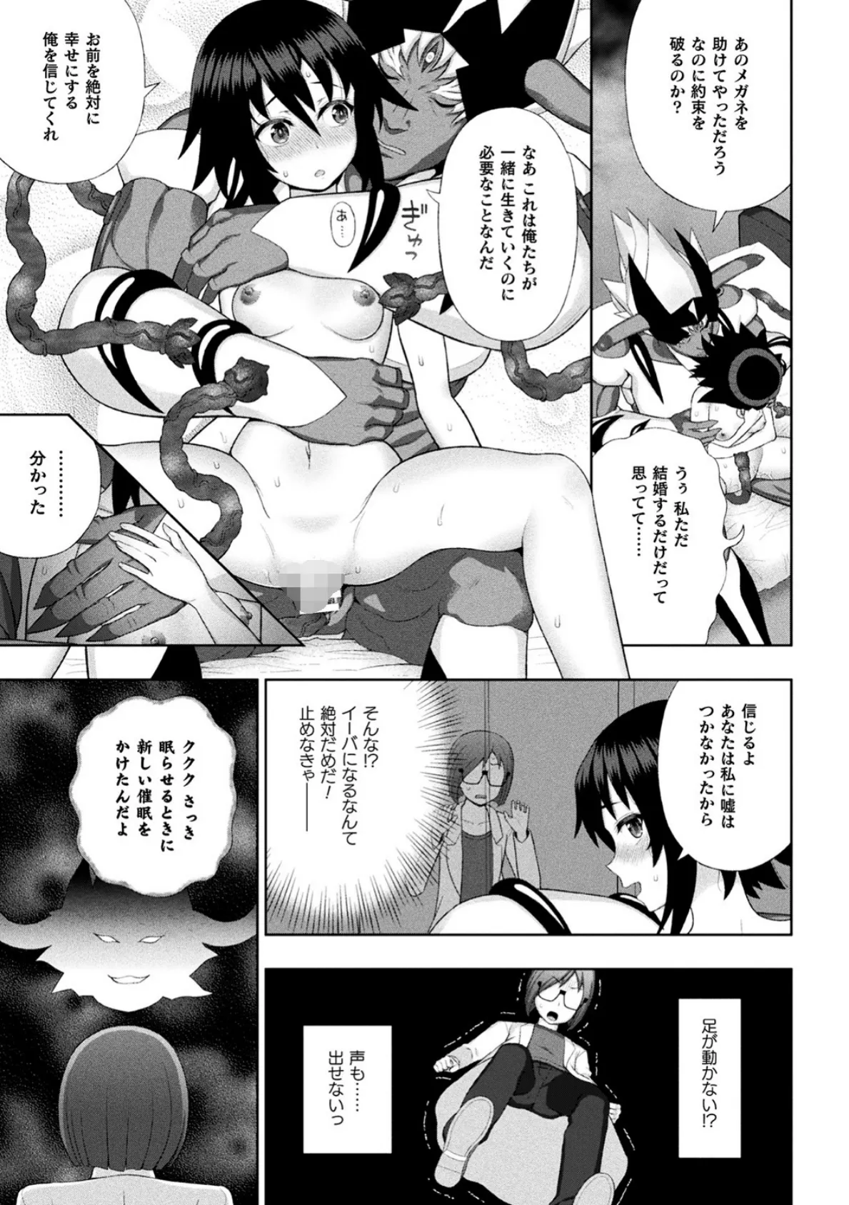 くっ殺ヒロインズ Vol.8 17ページ