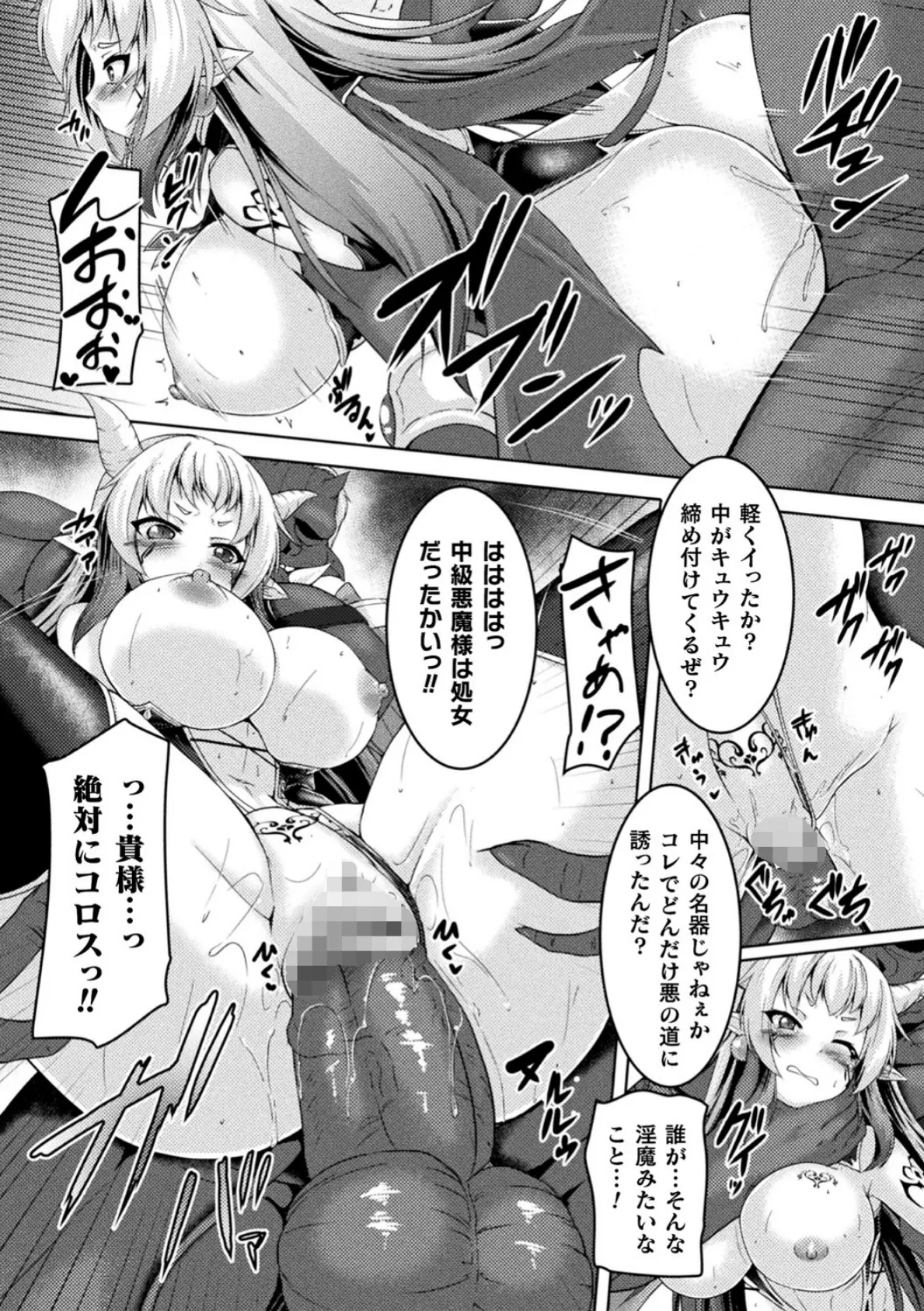 くっ殺ヒロインズ Vol.8 24ページ