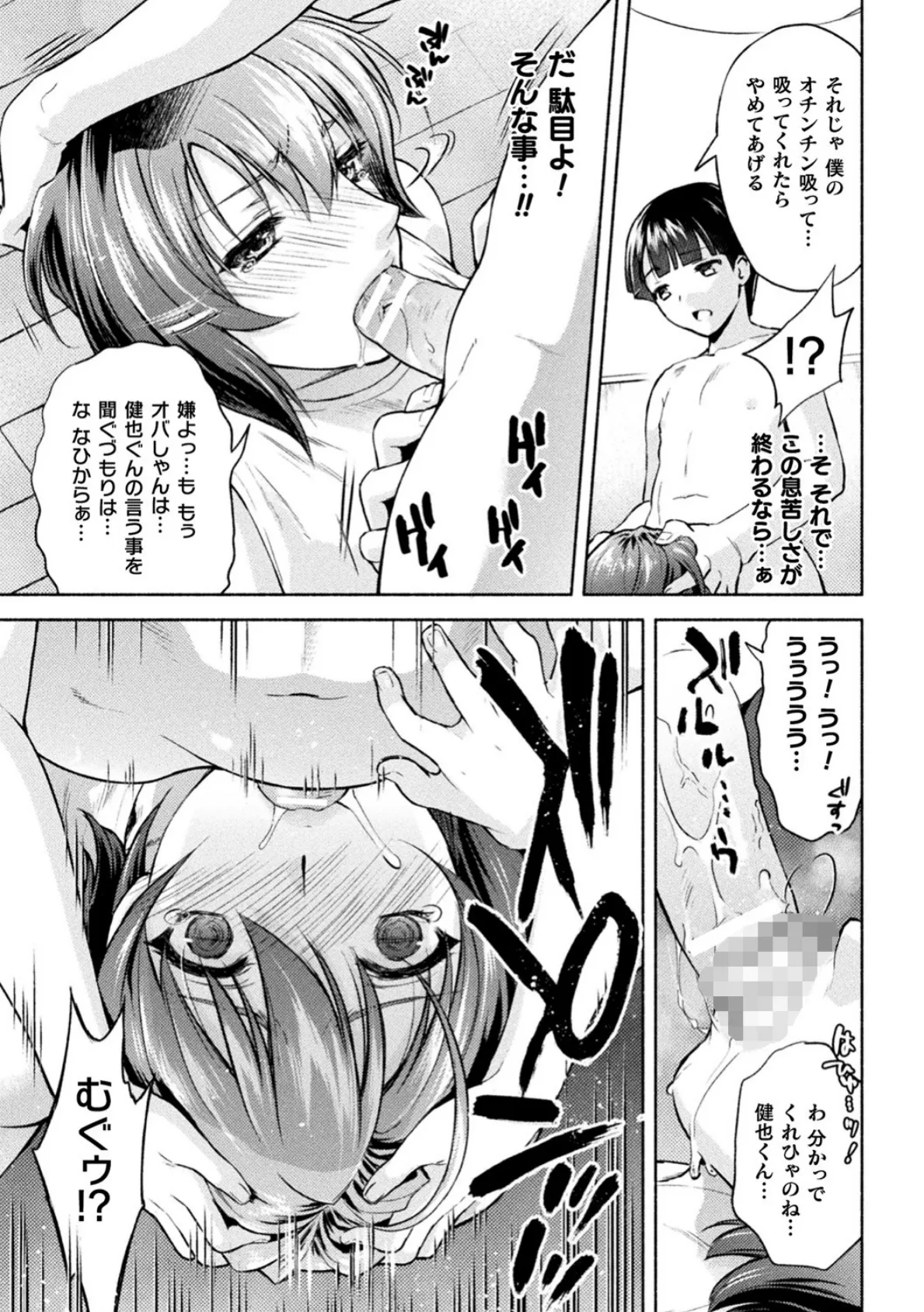 くっ殺ヒロインズ Vol.8 39ページ