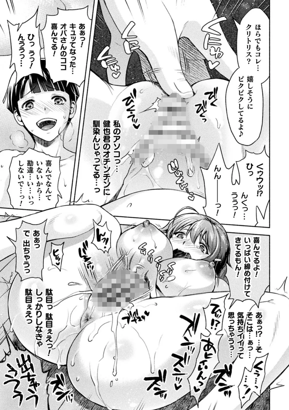 くっ殺ヒロインズ Vol.8 41ページ