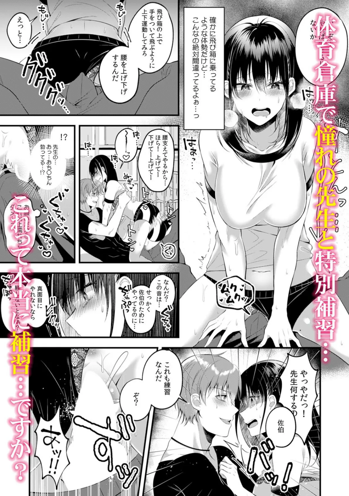 性欲に屈した禁断の関係「私たち…絶対にシちゃだめなのにっ!」 3ページ