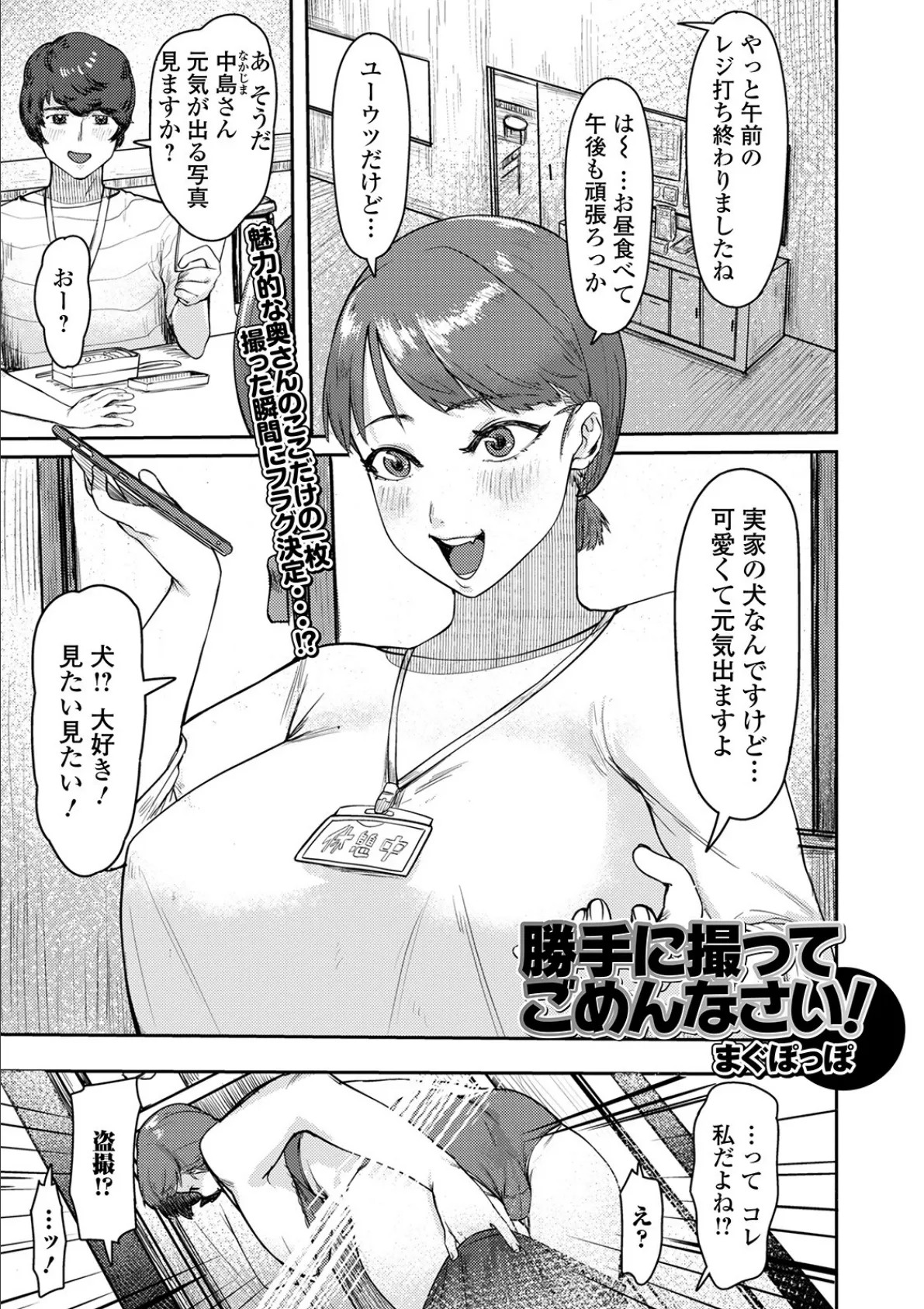 Web配信 月刊 隣の気になる奥さん vol.044 15ページ