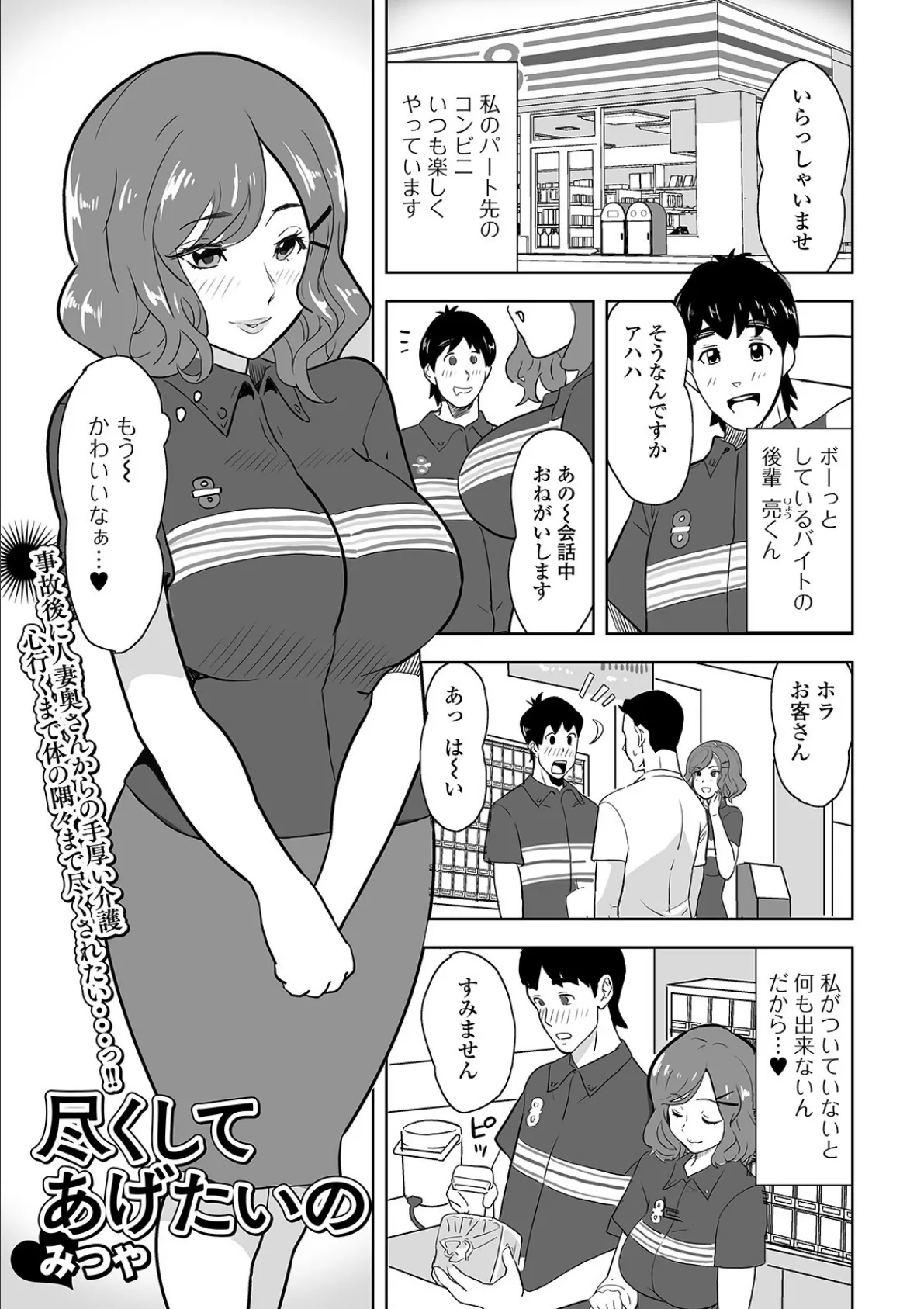 Web配信 月刊 隣の気になる奥さん vol.044 7ページ