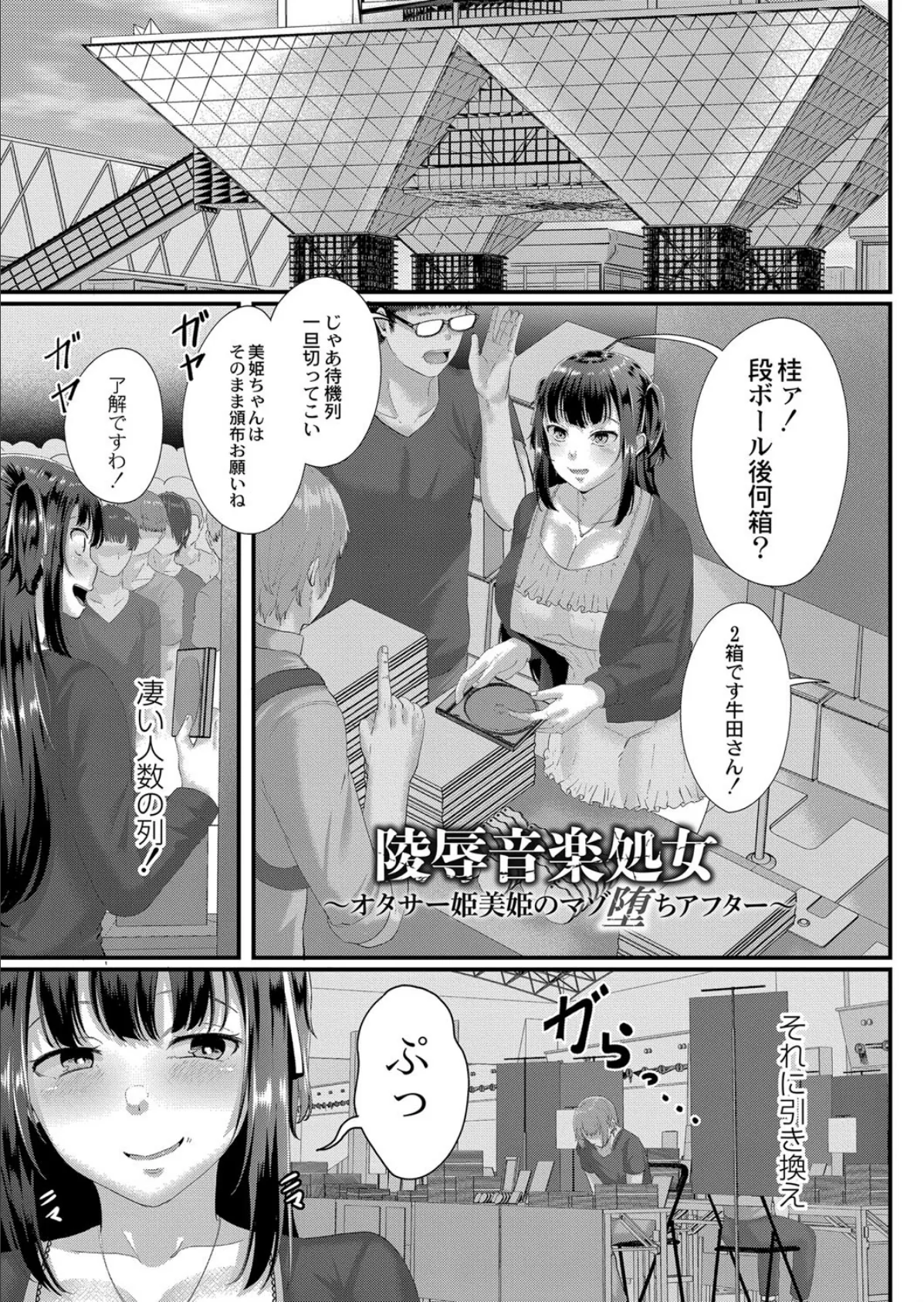 月と莫 13ページ