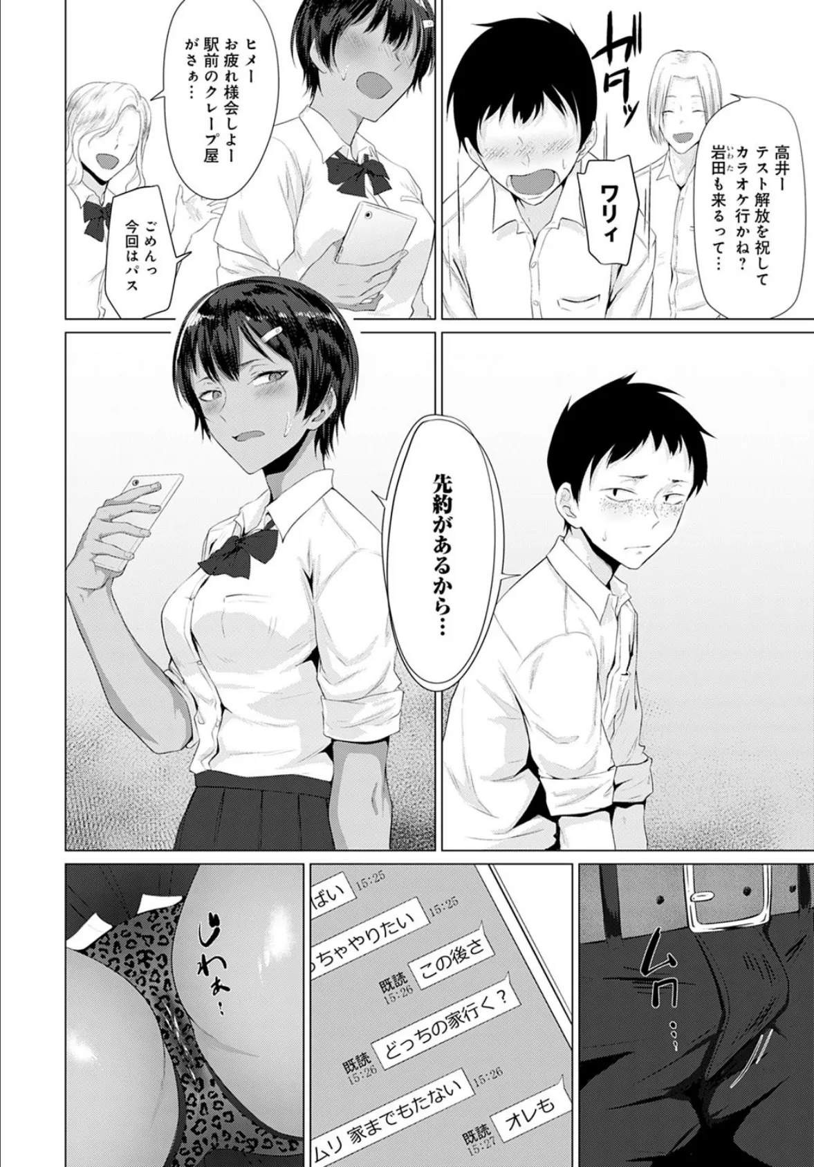 発情姫 8ページ