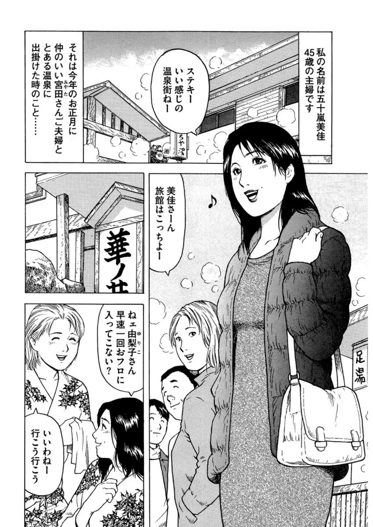 【デジタル版】漫画人妻快楽庵 Vol.2 4ページ