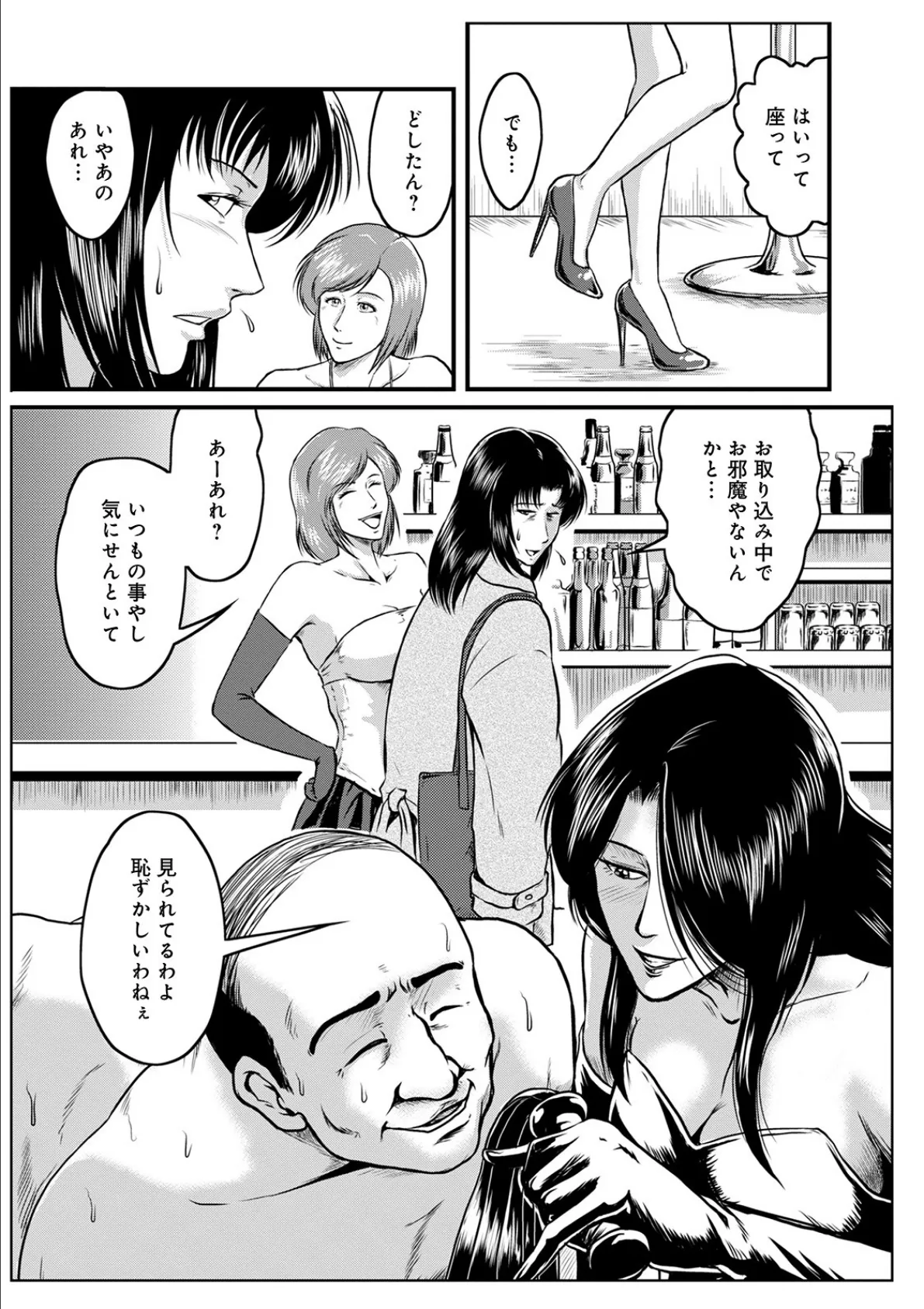 聖愛性女 03 〜ナニワ変物語〜 4ページ