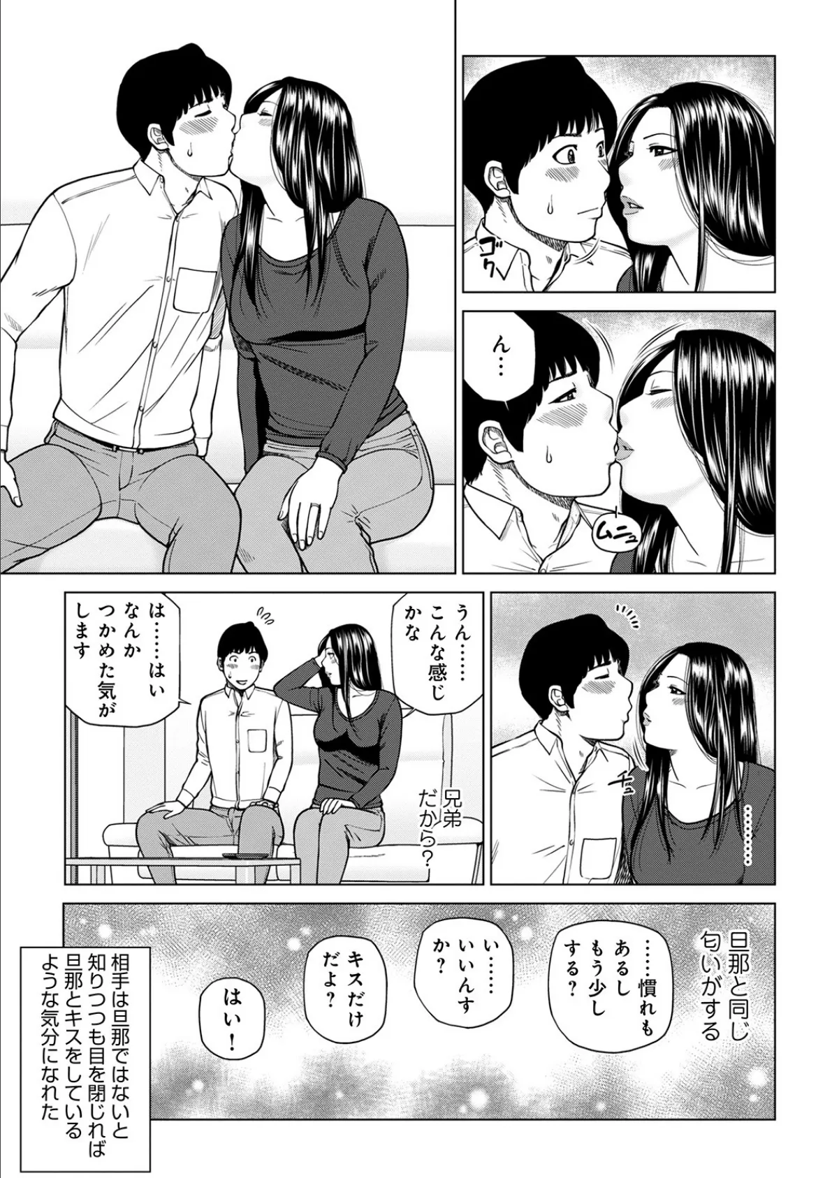 悦なる人妻 〜欲求不満な蜜壺たち〜 11ページ