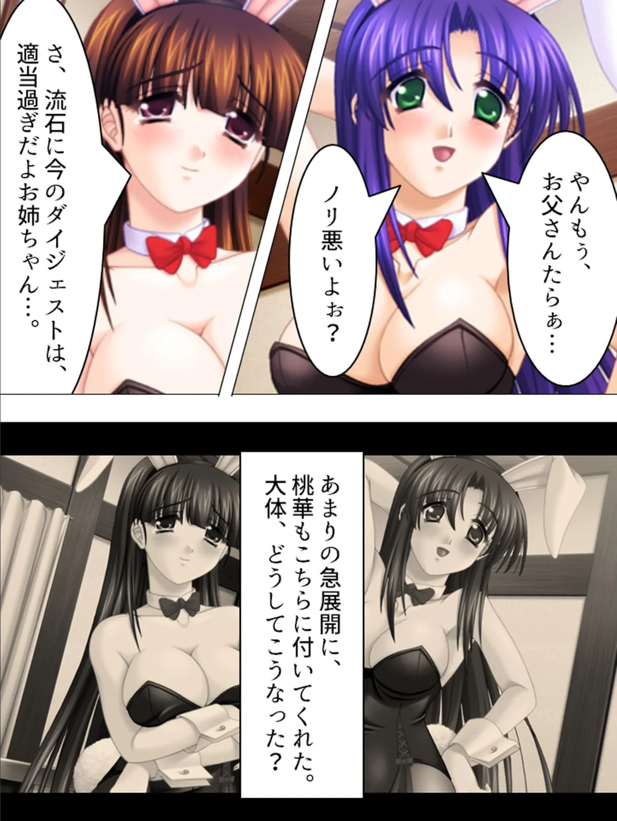 【新装版】ちちらぶ 〜巨乳好き養父の恥々日記〜 第6巻 6ページ