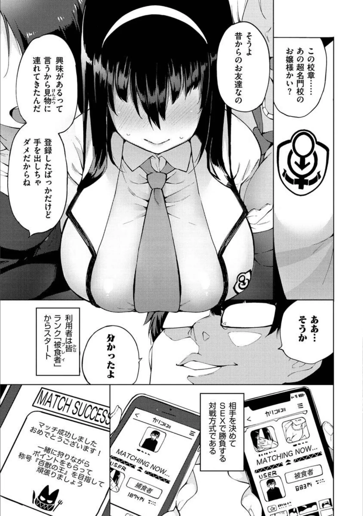 性女淫説 5ページ