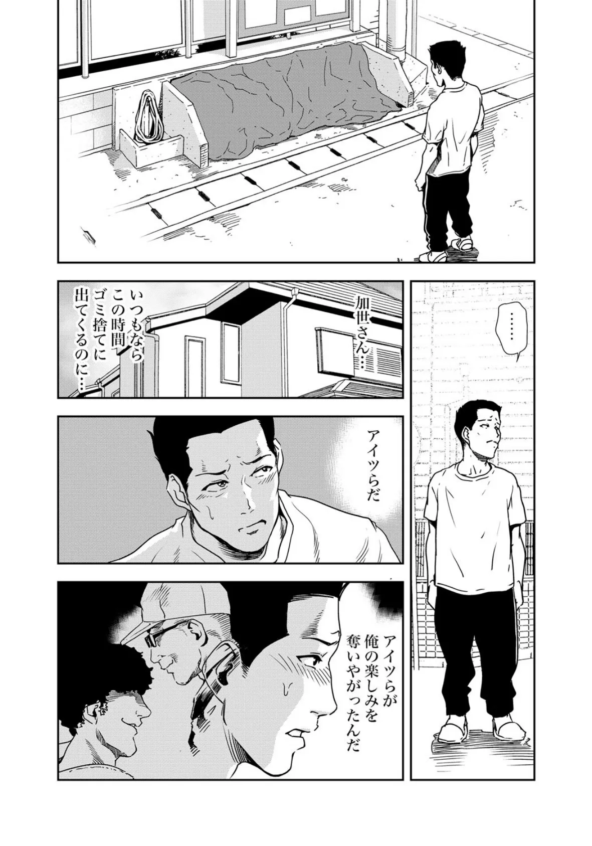 【セット】痴感エクスプレス 7 3ページ