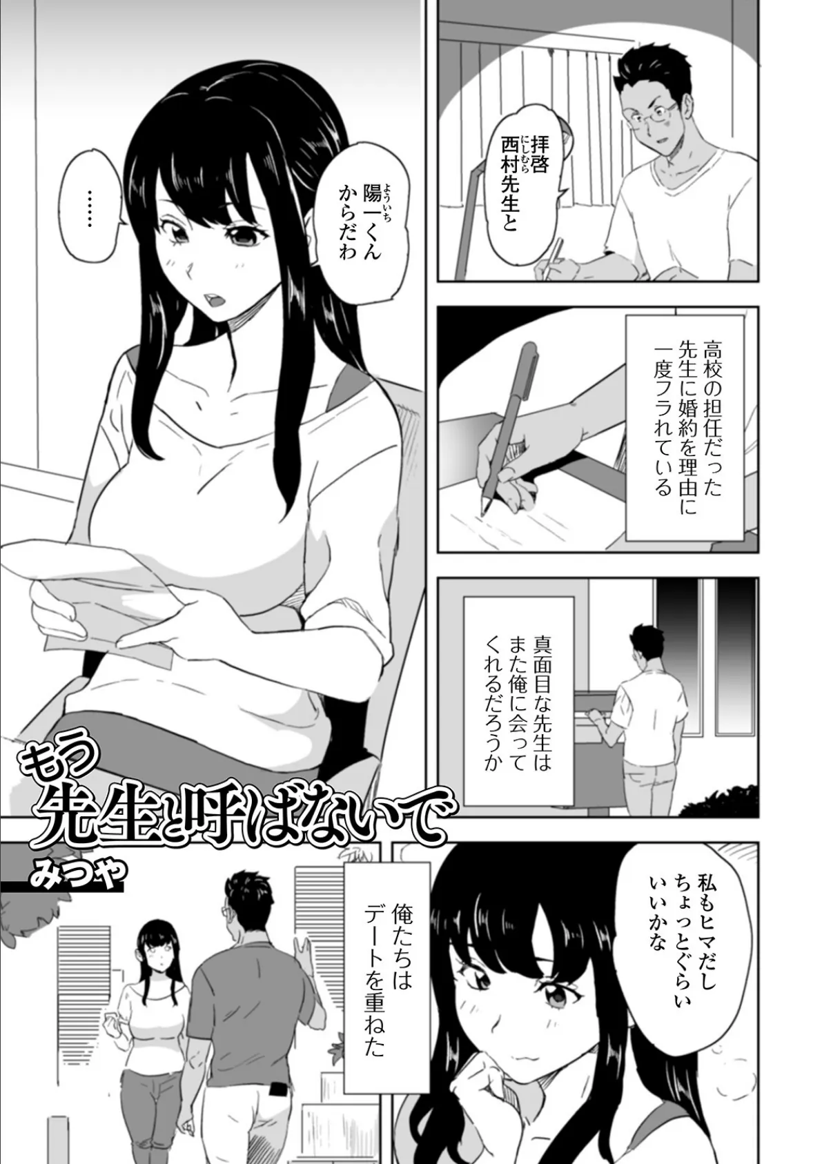 Web配信 月刊 隣の気になる奥さん vol.040 7ページ