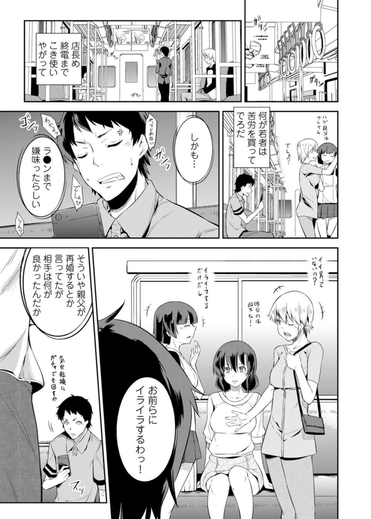 メンズ宣言 Vol.72 5ページ