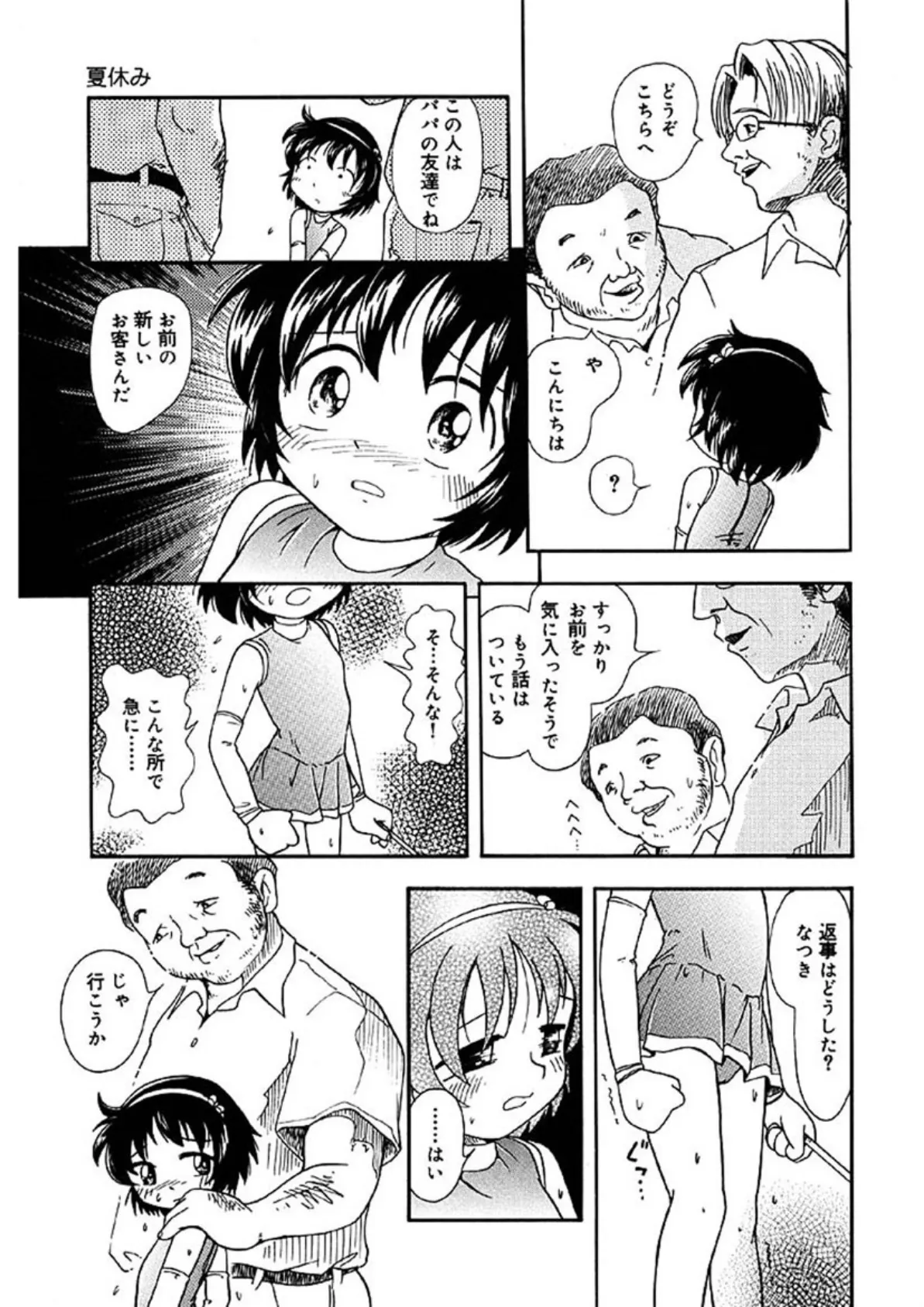 天然幼液 13ページ