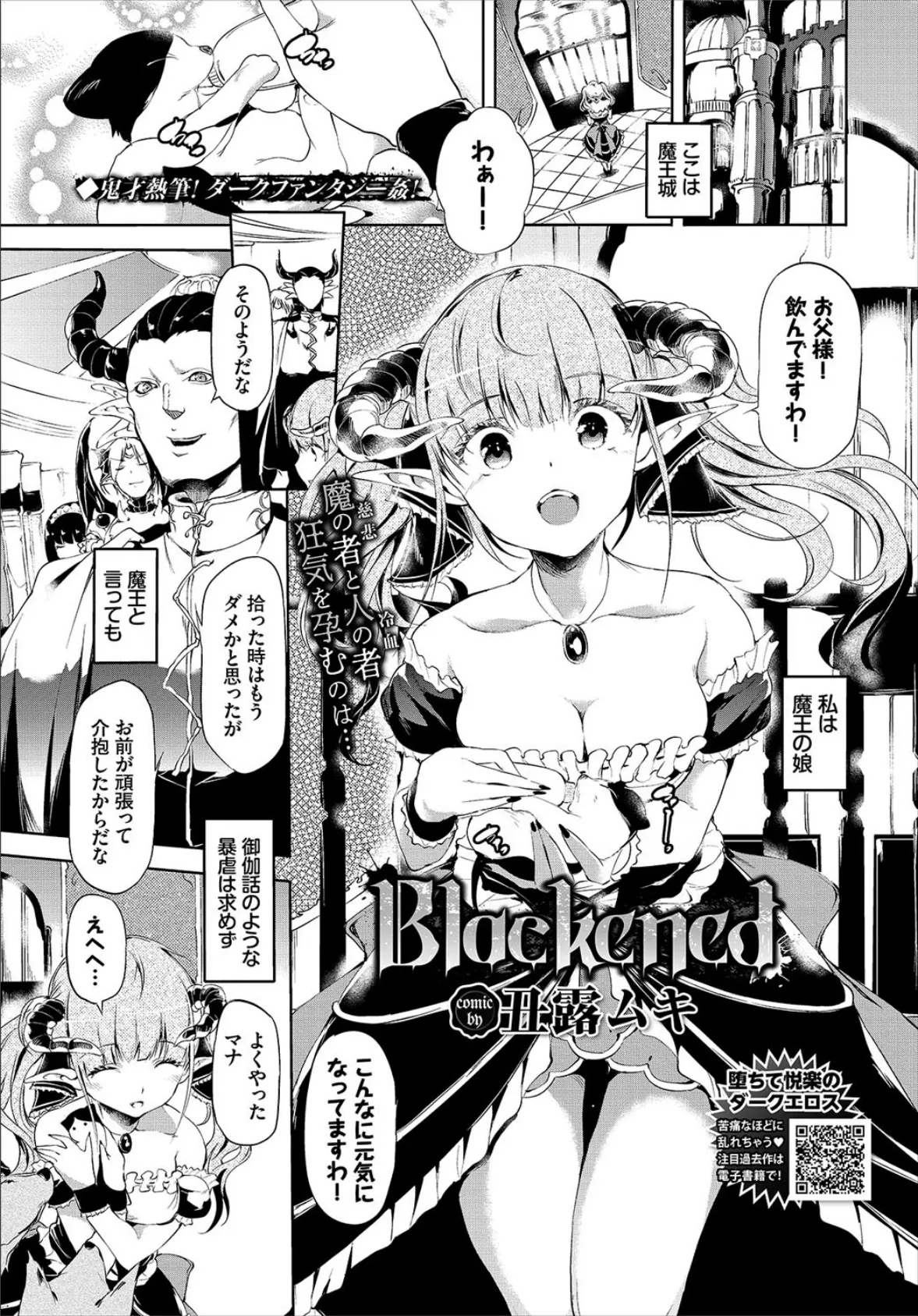 COMIC BAVEL 2020年8月号【デジタル特装版】 14ページ