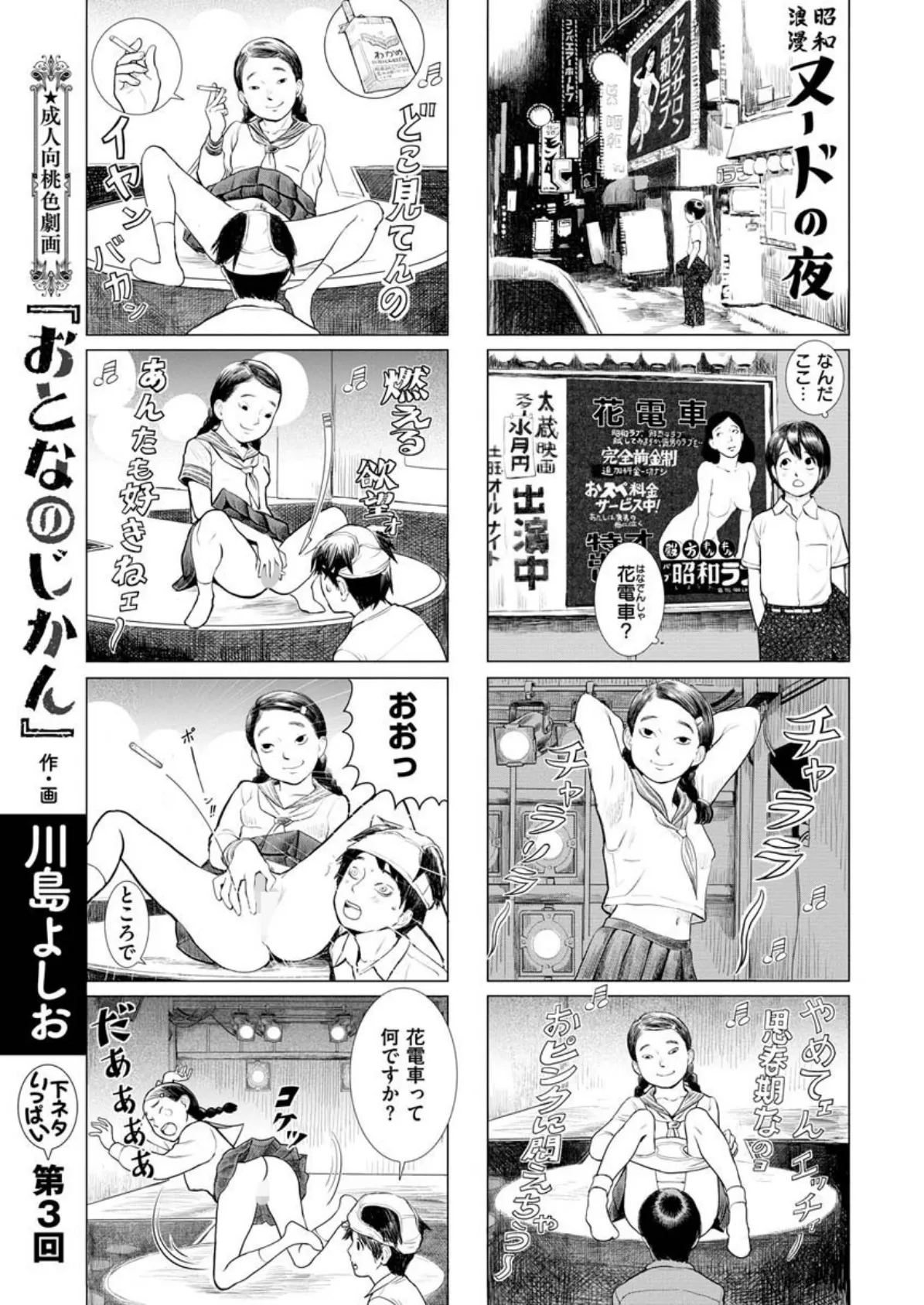 COMIC X-EROS ＃85 22ページ