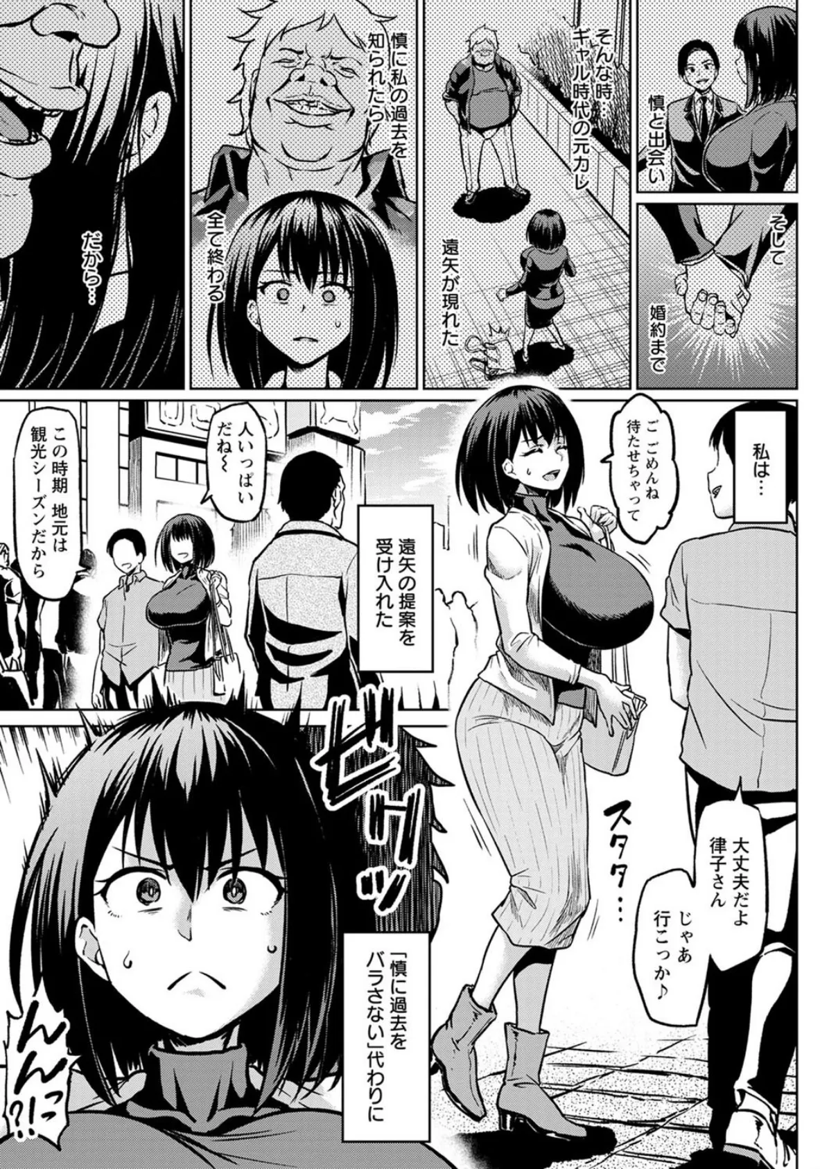 元ヤリまんギャルの幸せ【単話】 5ページ