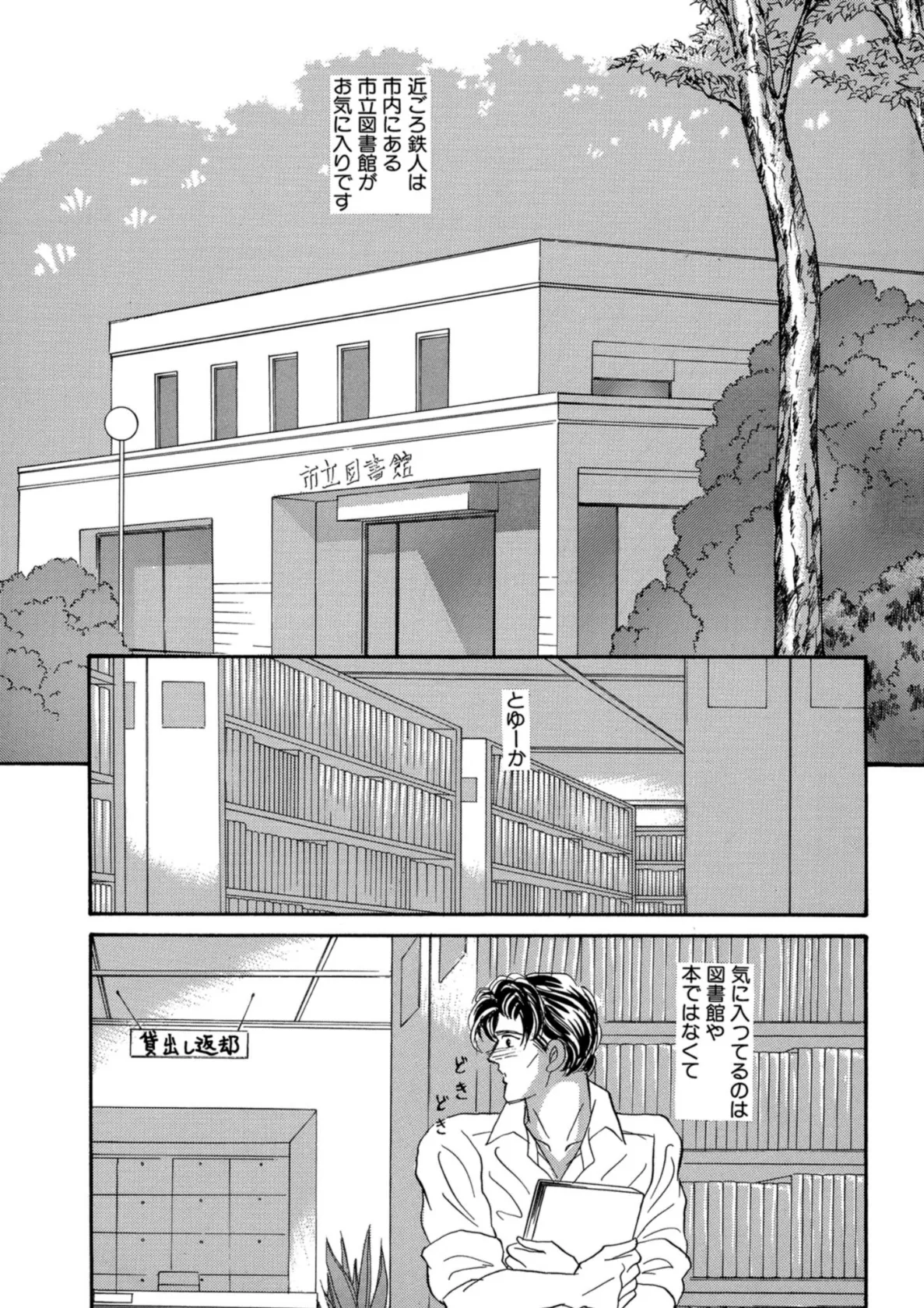 アネ恋♀宣言 Vol.77 7ページ